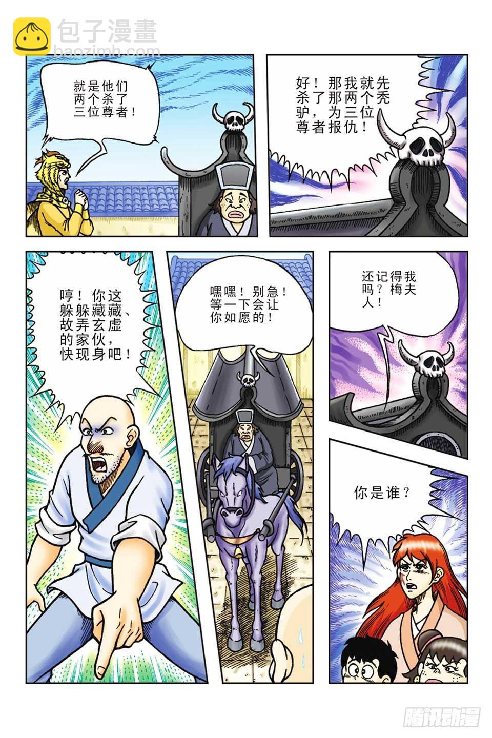 第59集-第59话