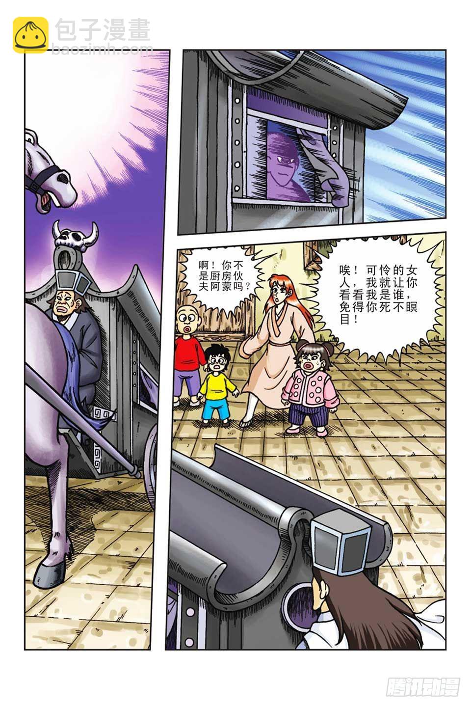 第59集-第59话