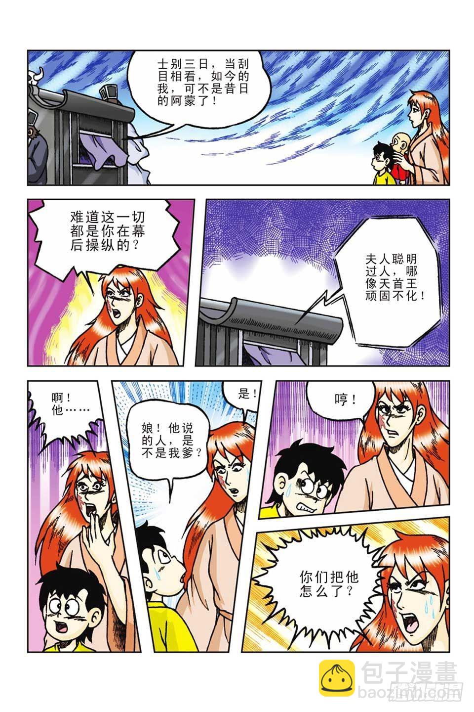 第59集-第59话