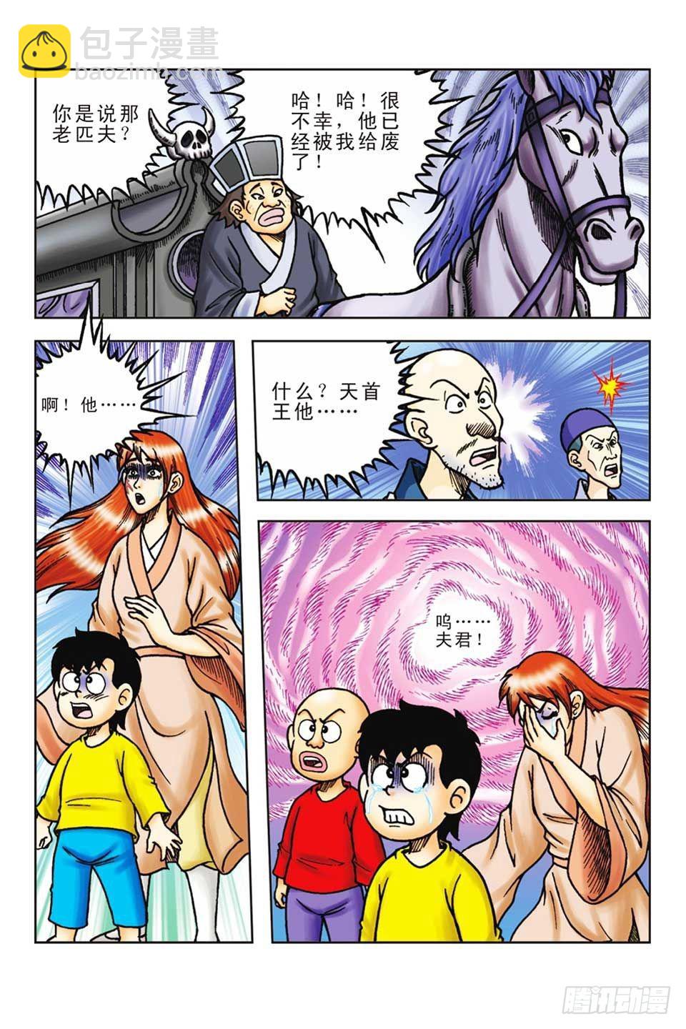 第59集-第59话