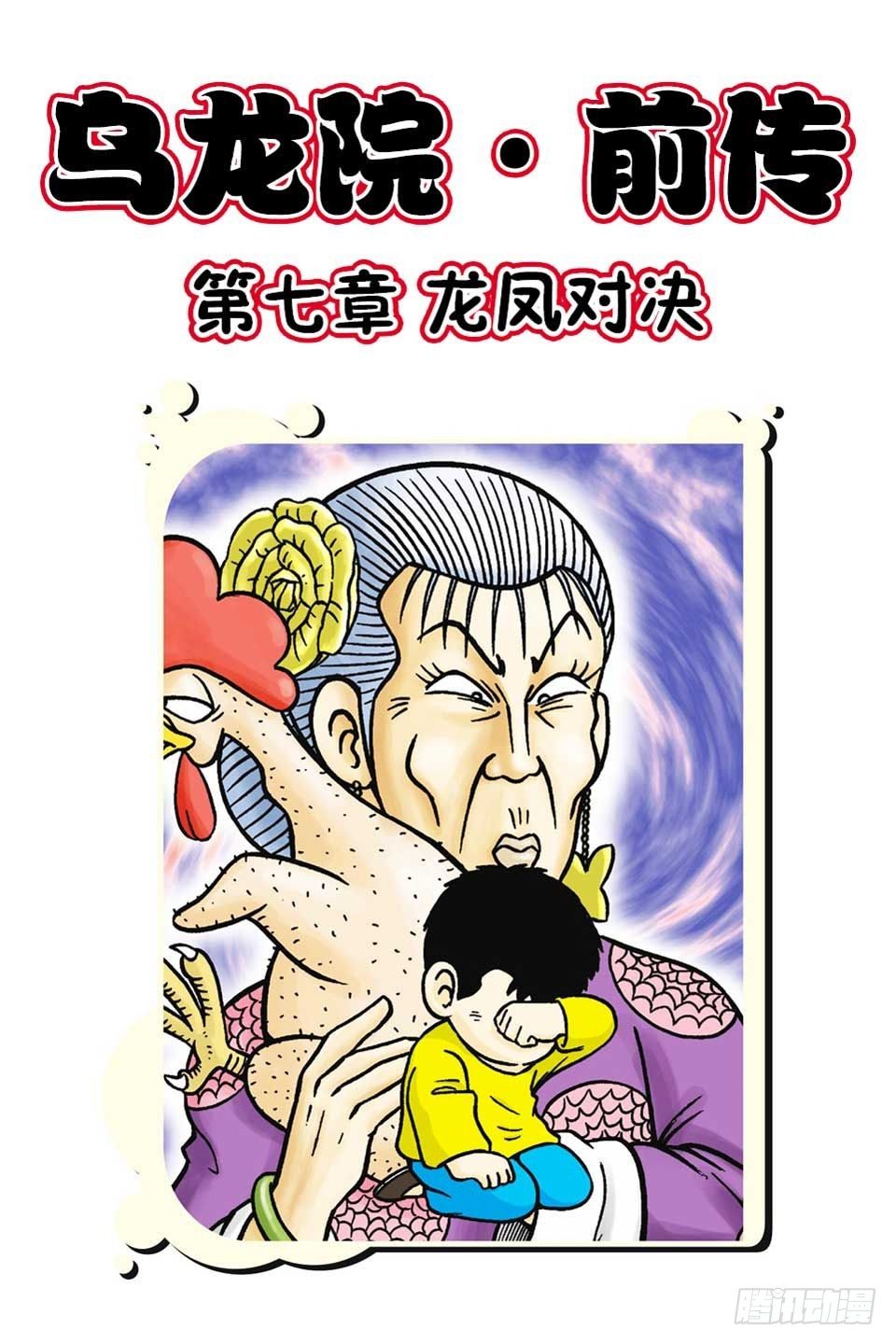 第7集-第7话