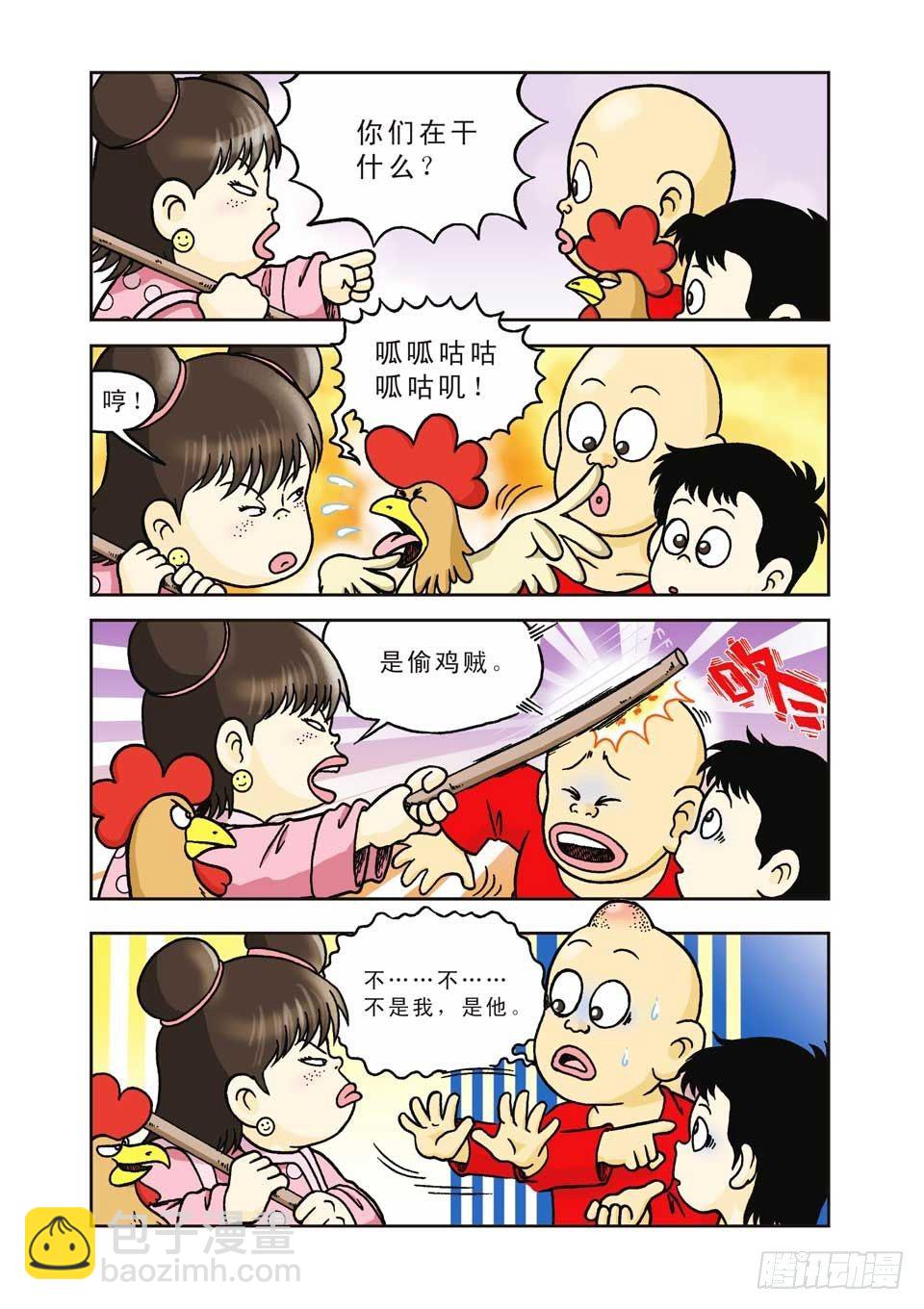 第7集-第7话
