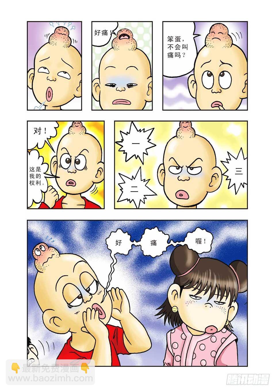 第7集-第7话