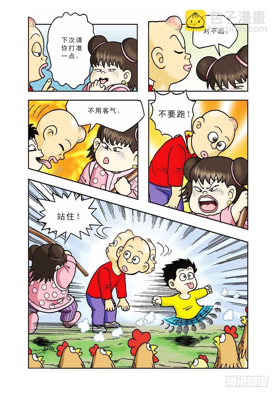 第7集-第7话