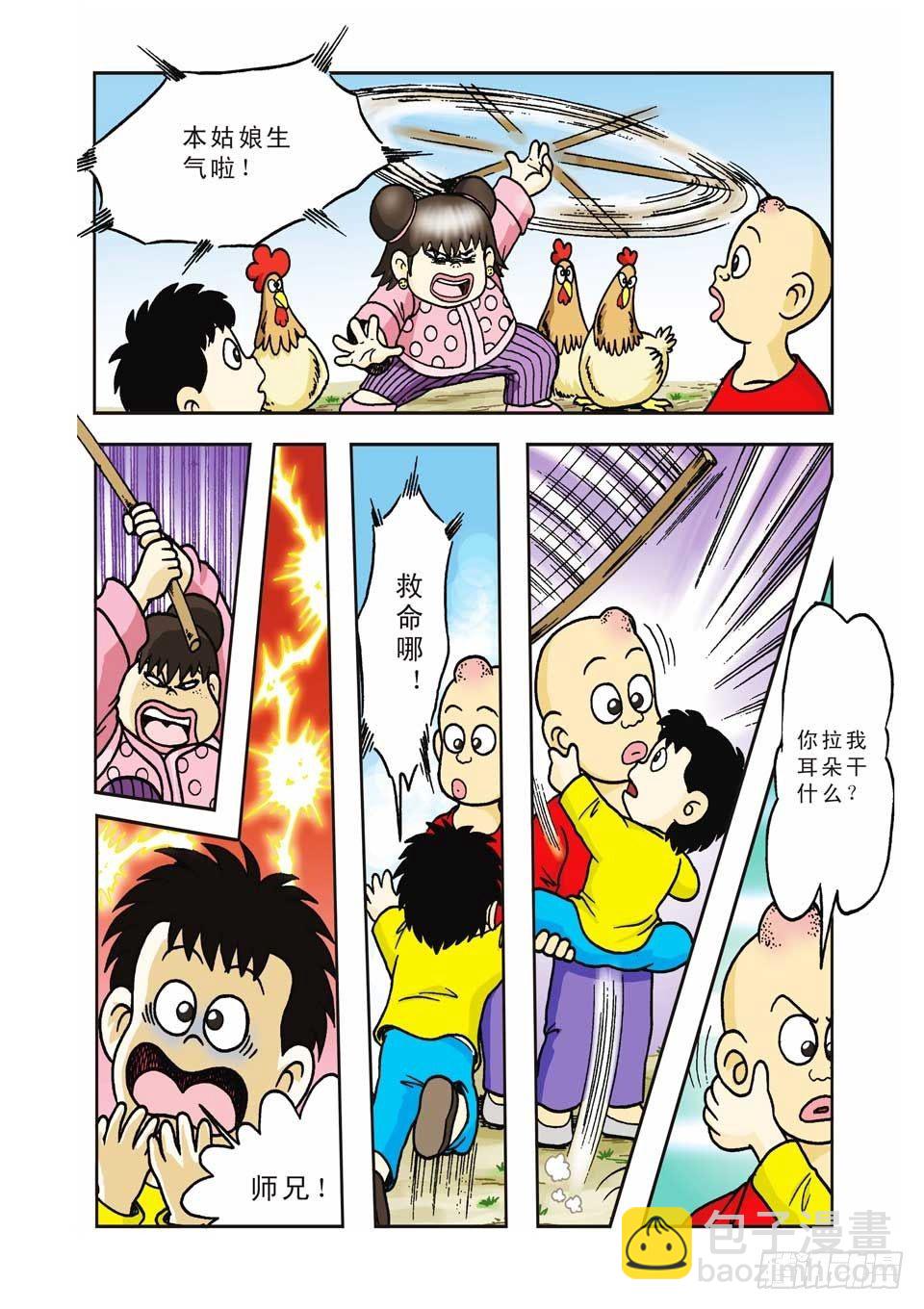 第7集-第7话