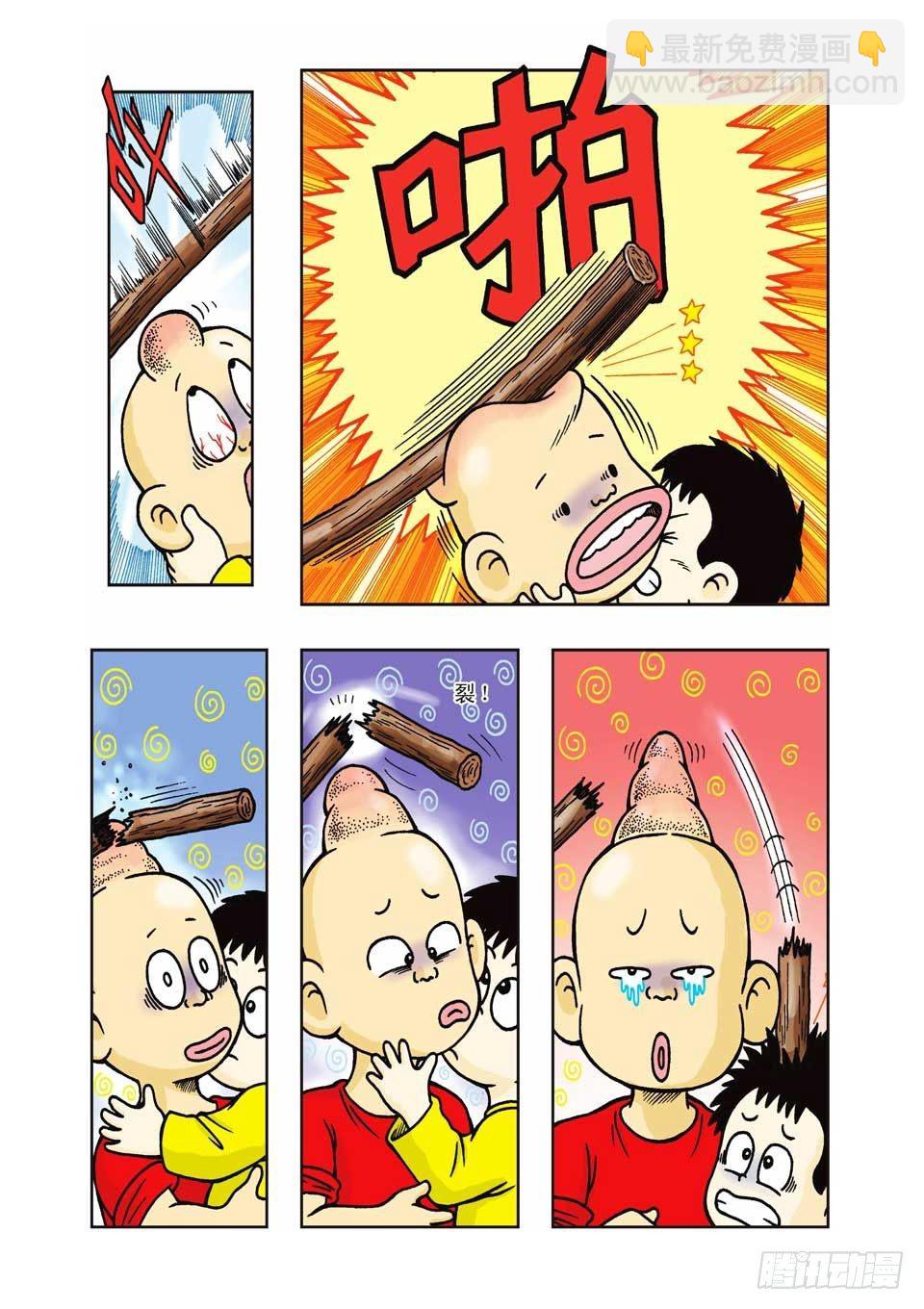 第7集-第7话