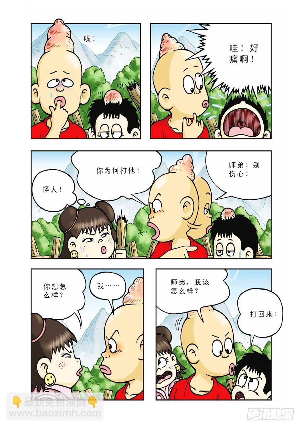 第7集-第7话