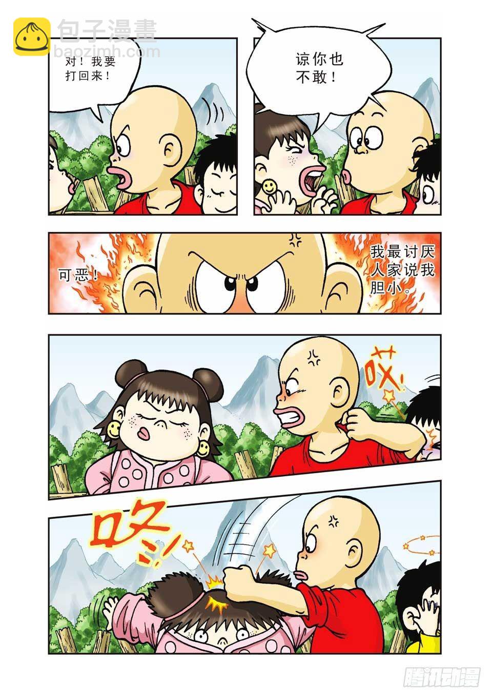 第7集-第7话