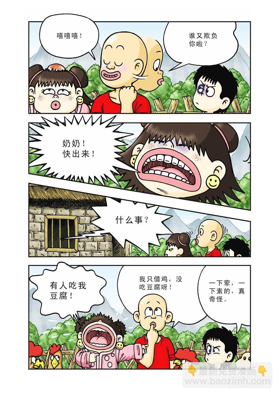 第7集-第7话
