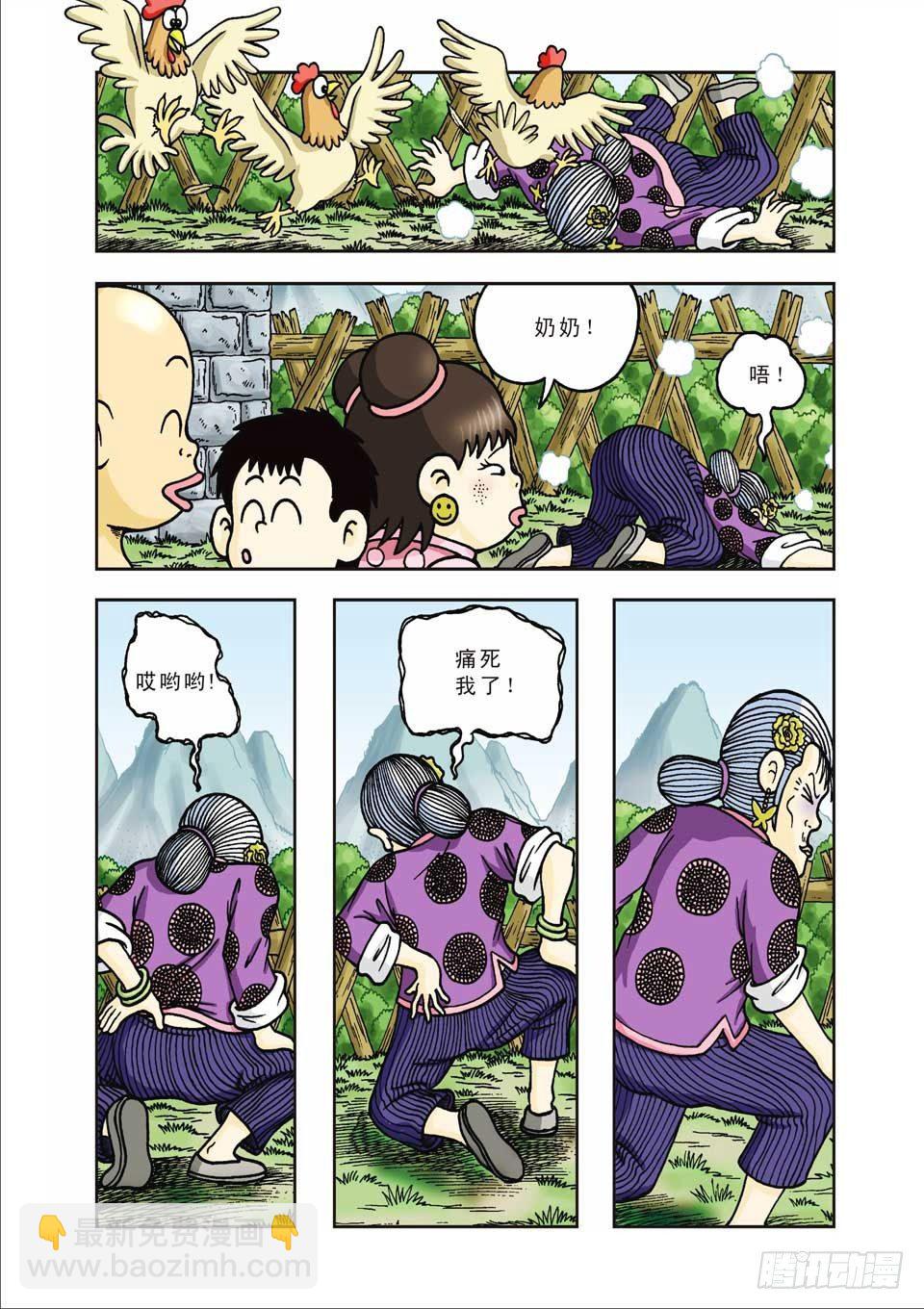 第7集-第7话