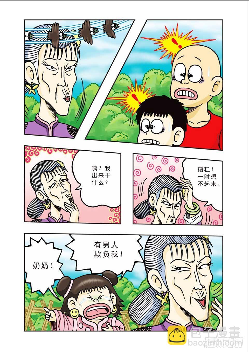 第7集-第7话