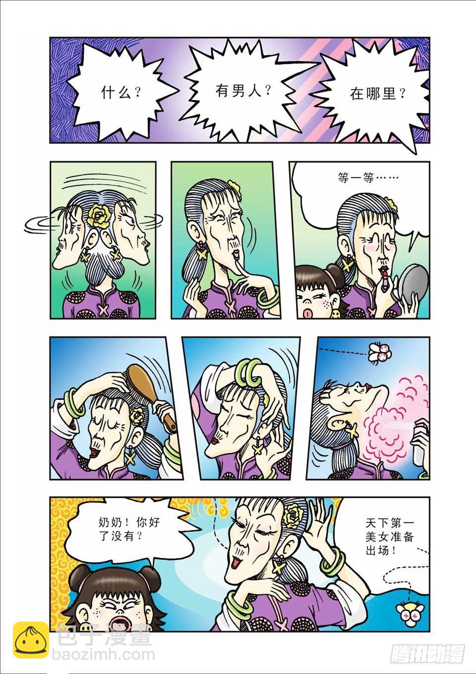 第7集-第7话