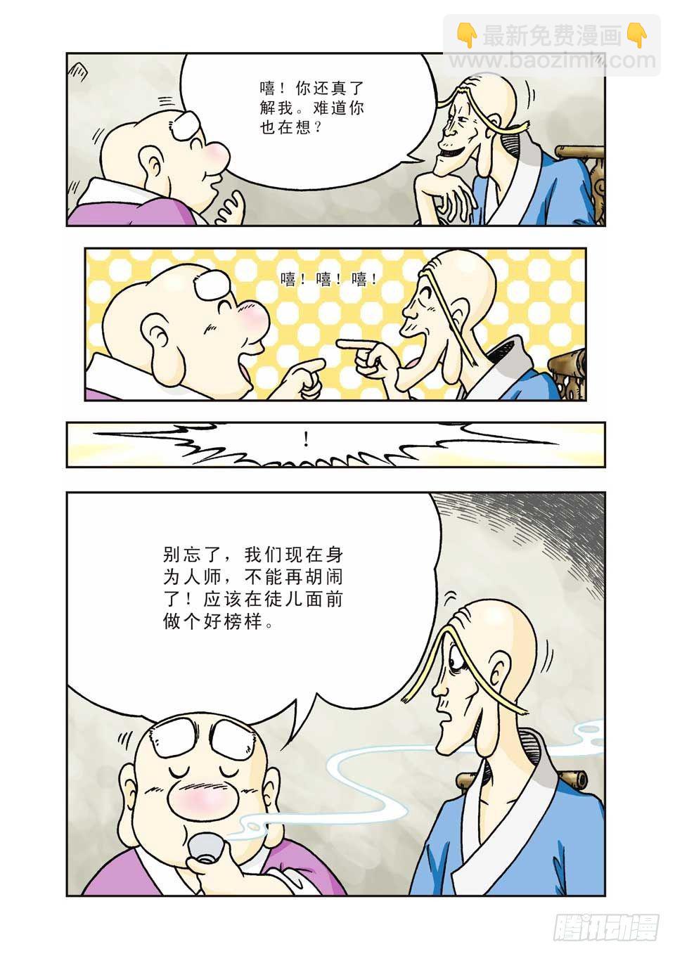 第7集-第7话