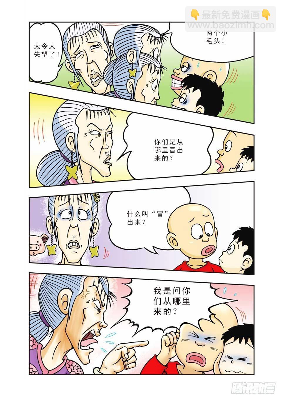 第7集-第7话