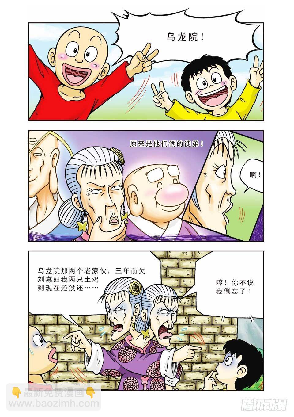 第7集-第7话