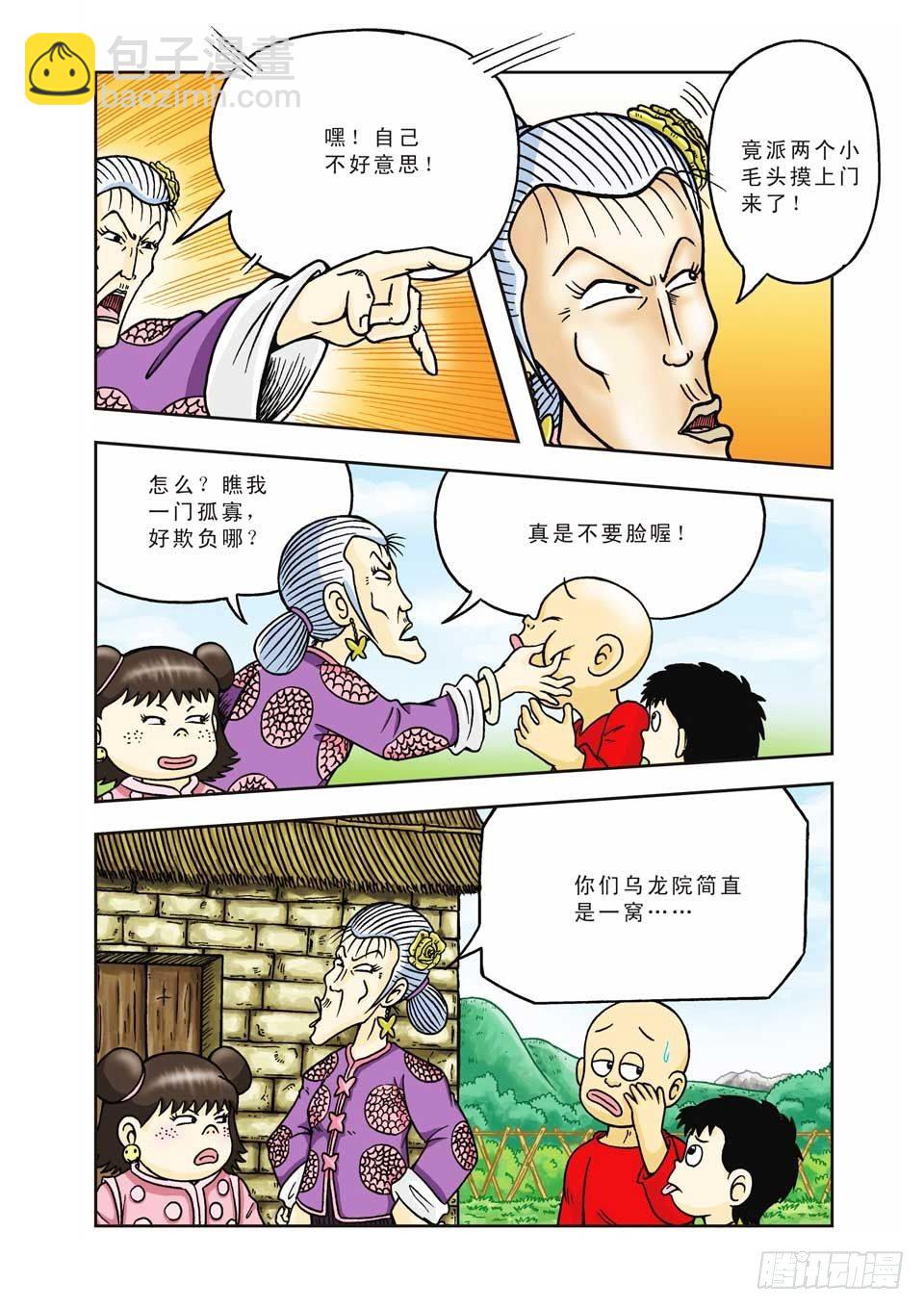 第7集-第7话
