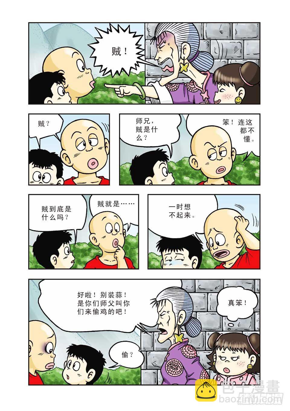 第7集-第7话