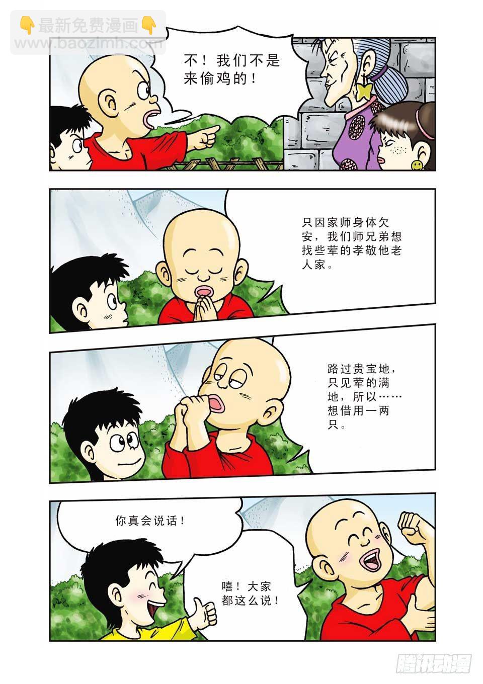 第7集-第7话