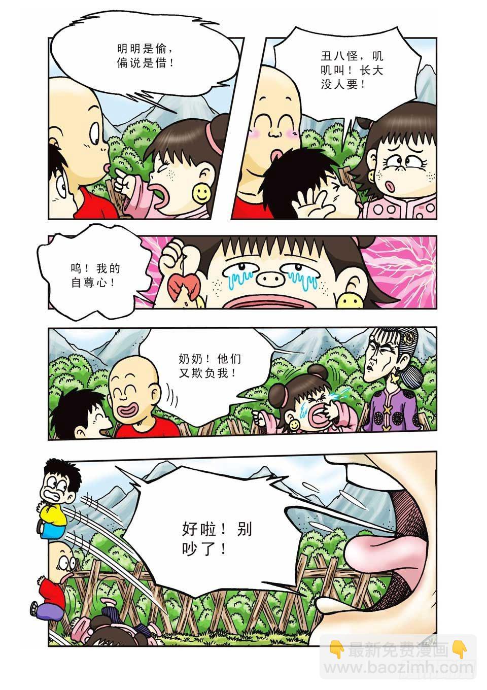 第7集-第7话