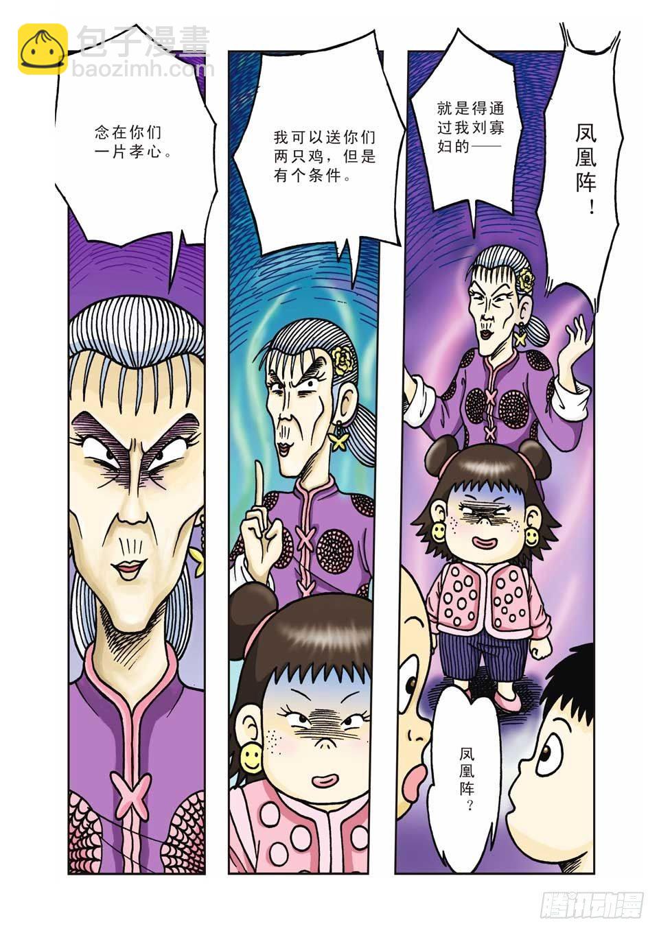 第7集-第7话