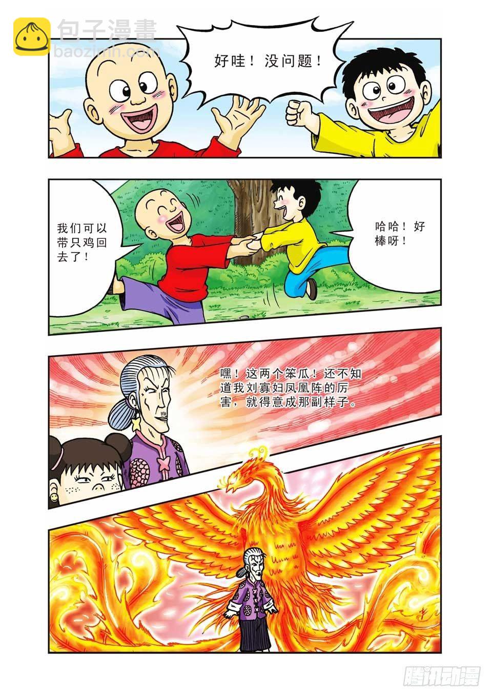 第7集-第7话