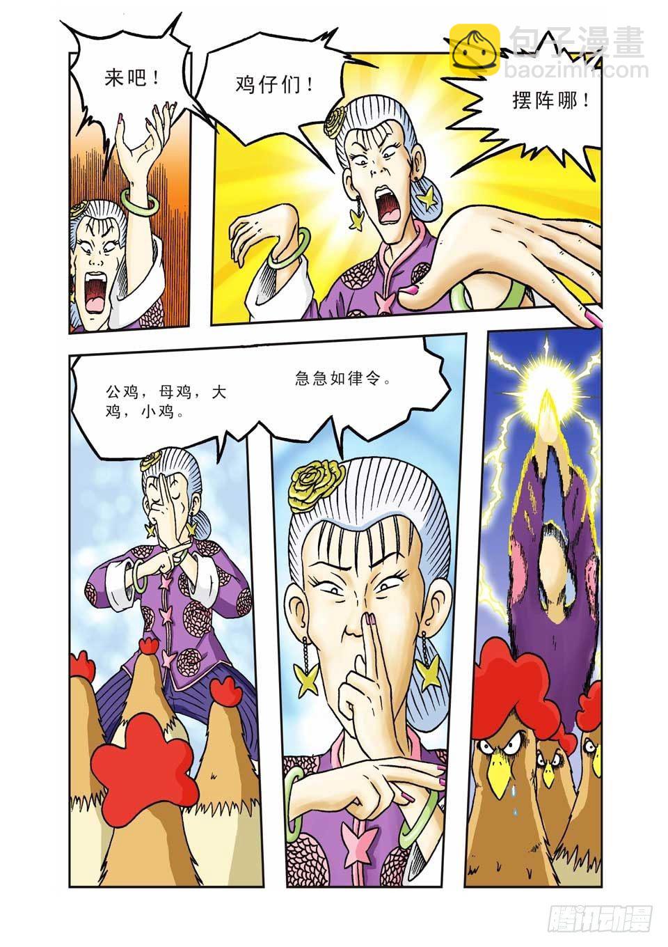 第7集-第7话