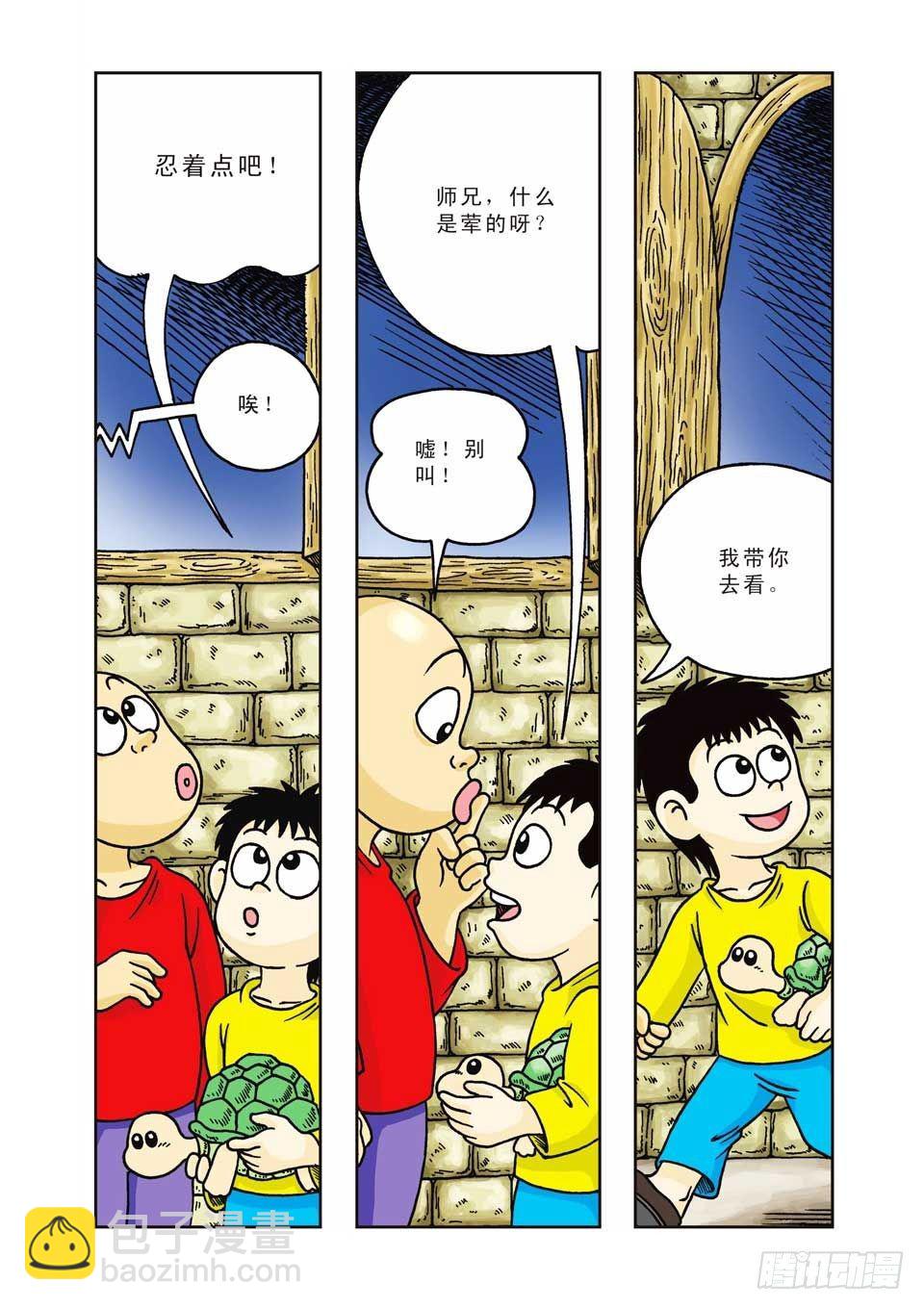 第7集-第7话