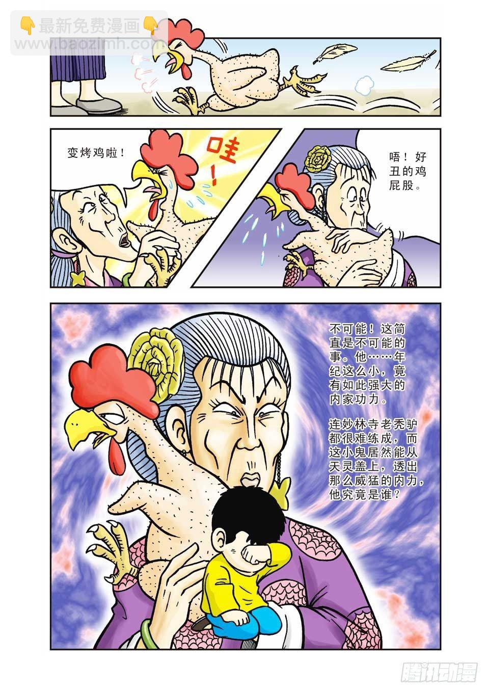 第7集-第7话