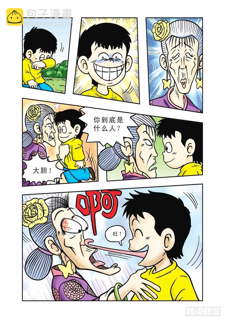 第7集-第7话