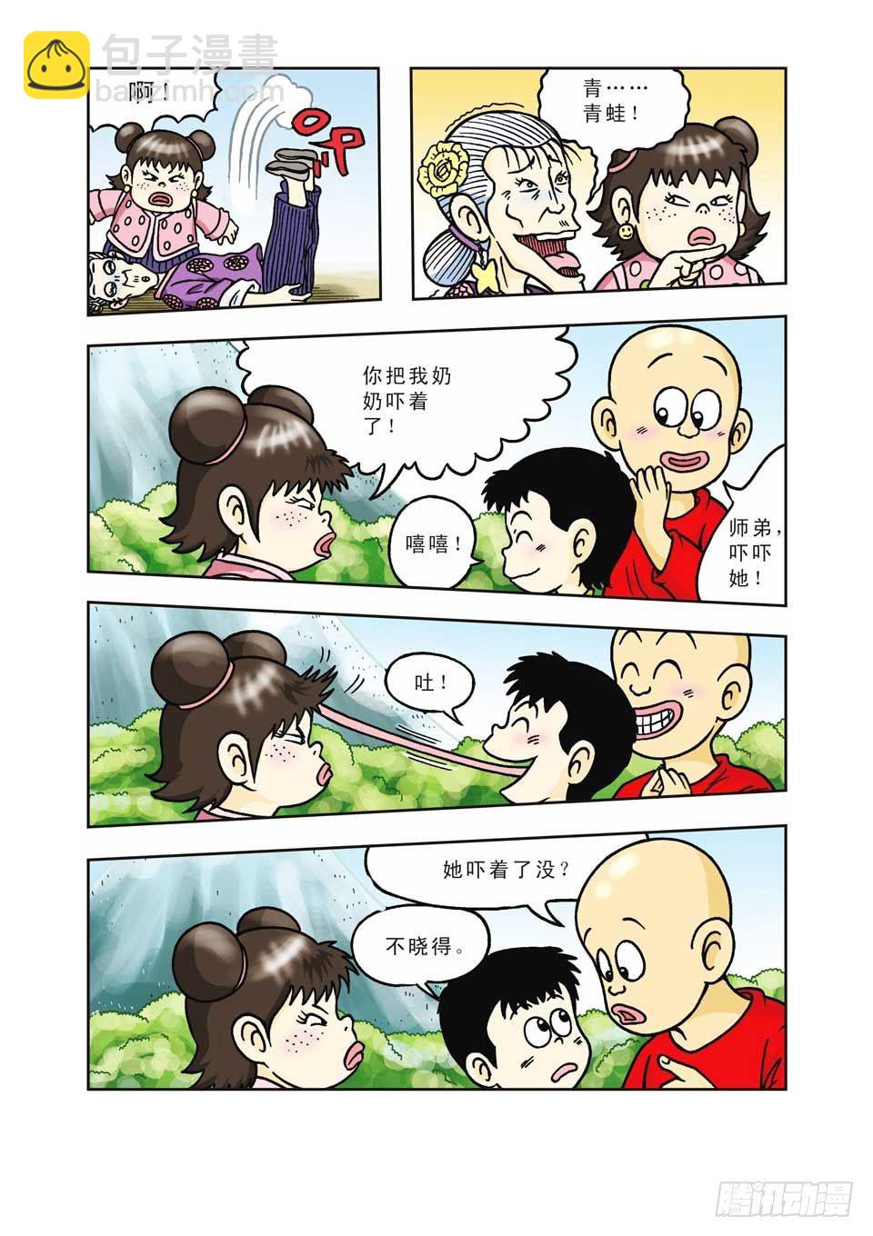 第7集-第7话