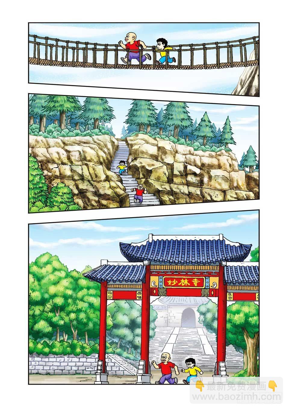 第7集-第7话