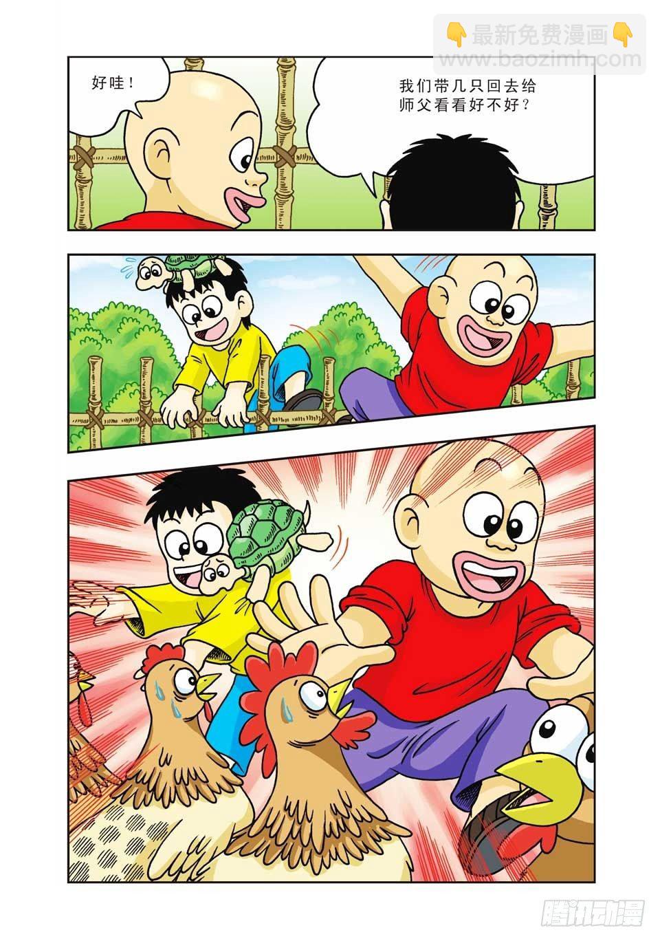 第7集-第7话