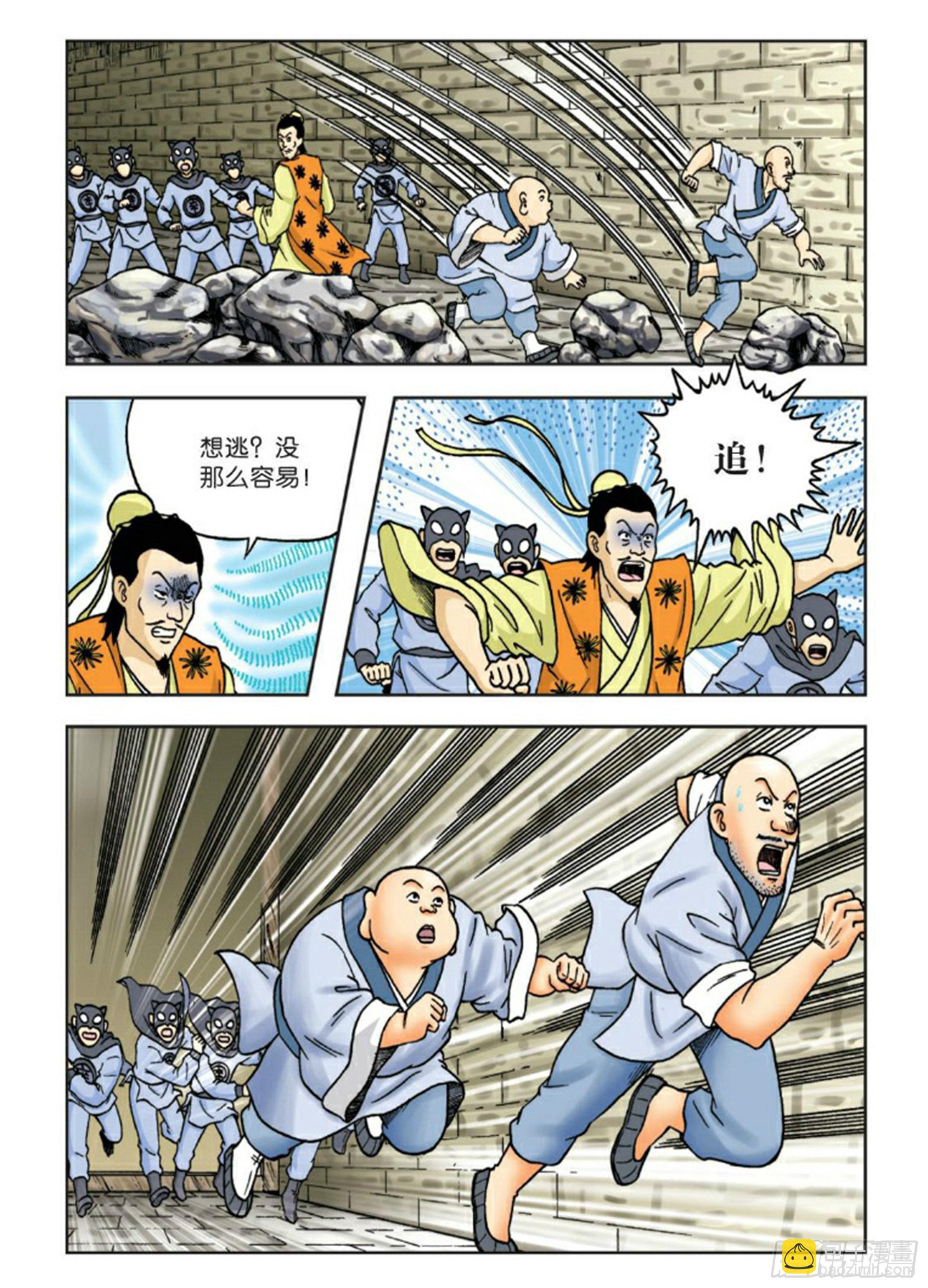 第61集-第61话