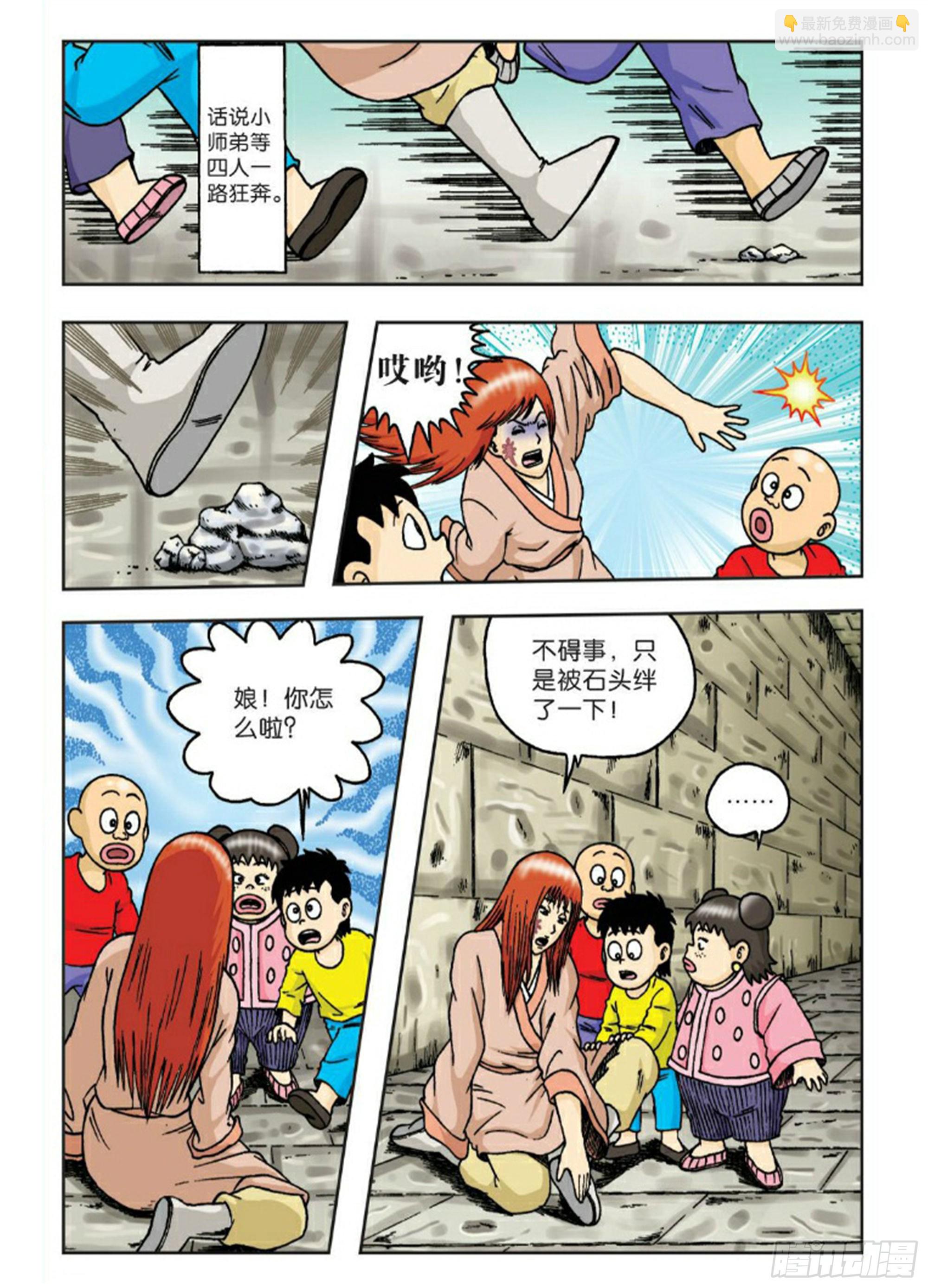 第61集-第61话