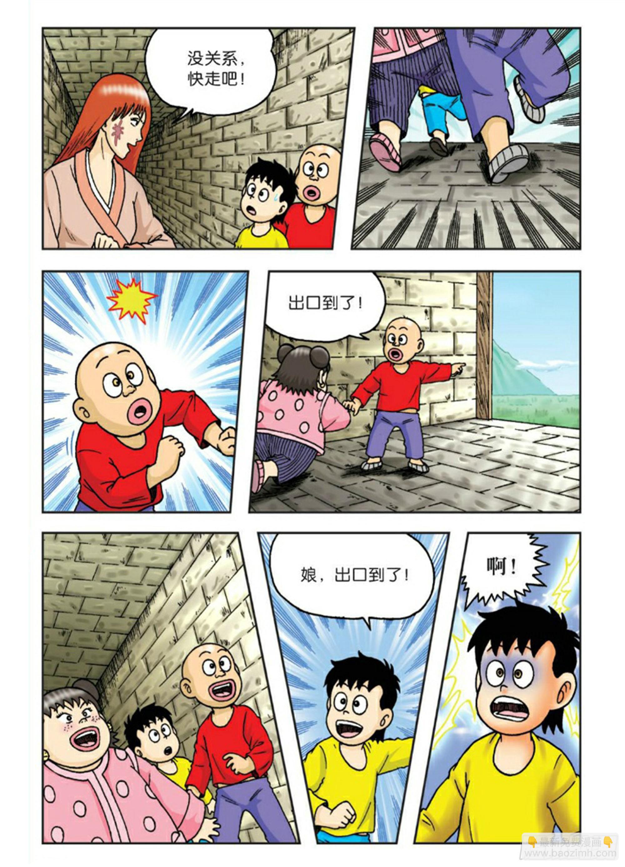 第61集-第61话