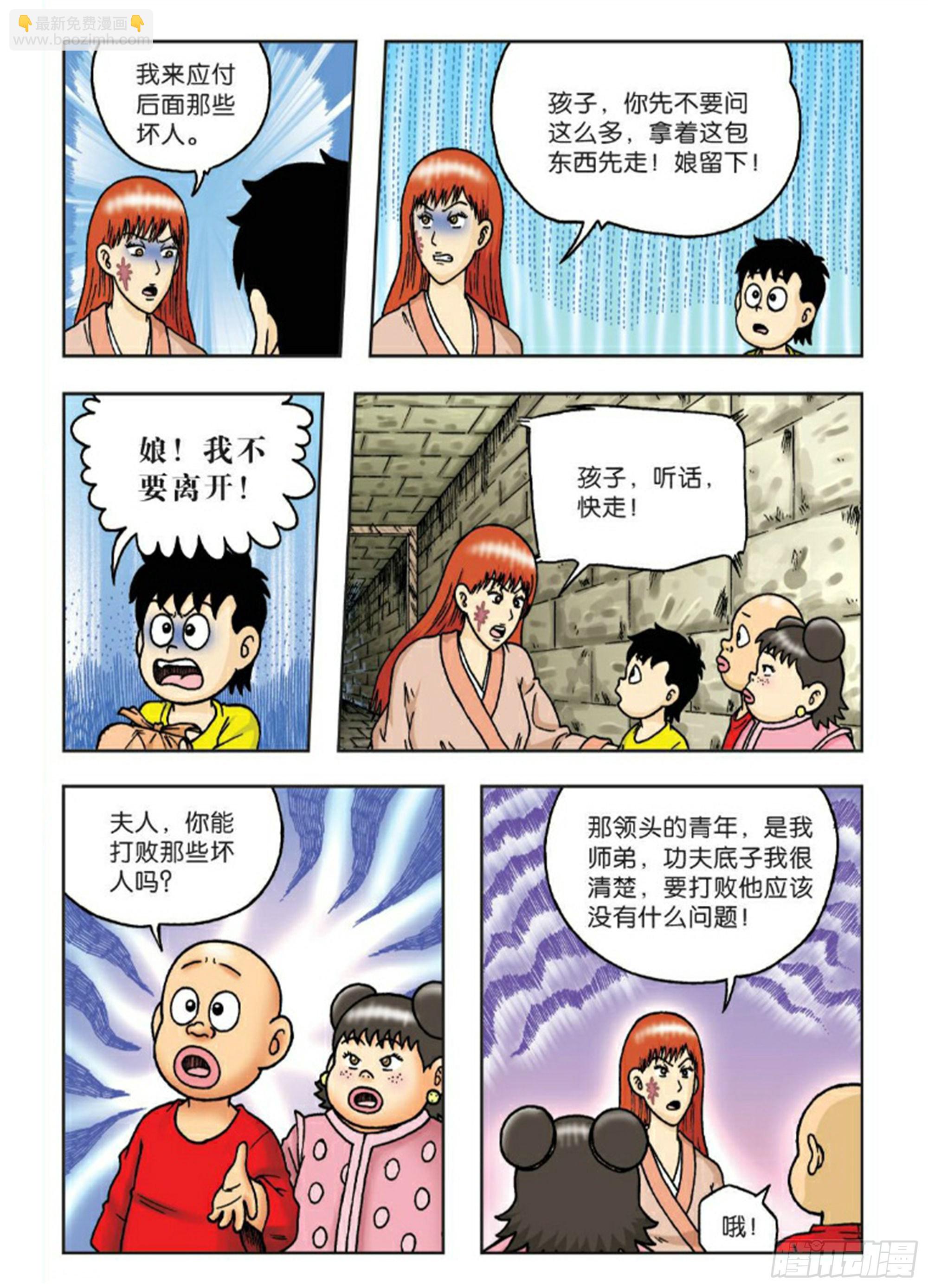 第61集-第61话