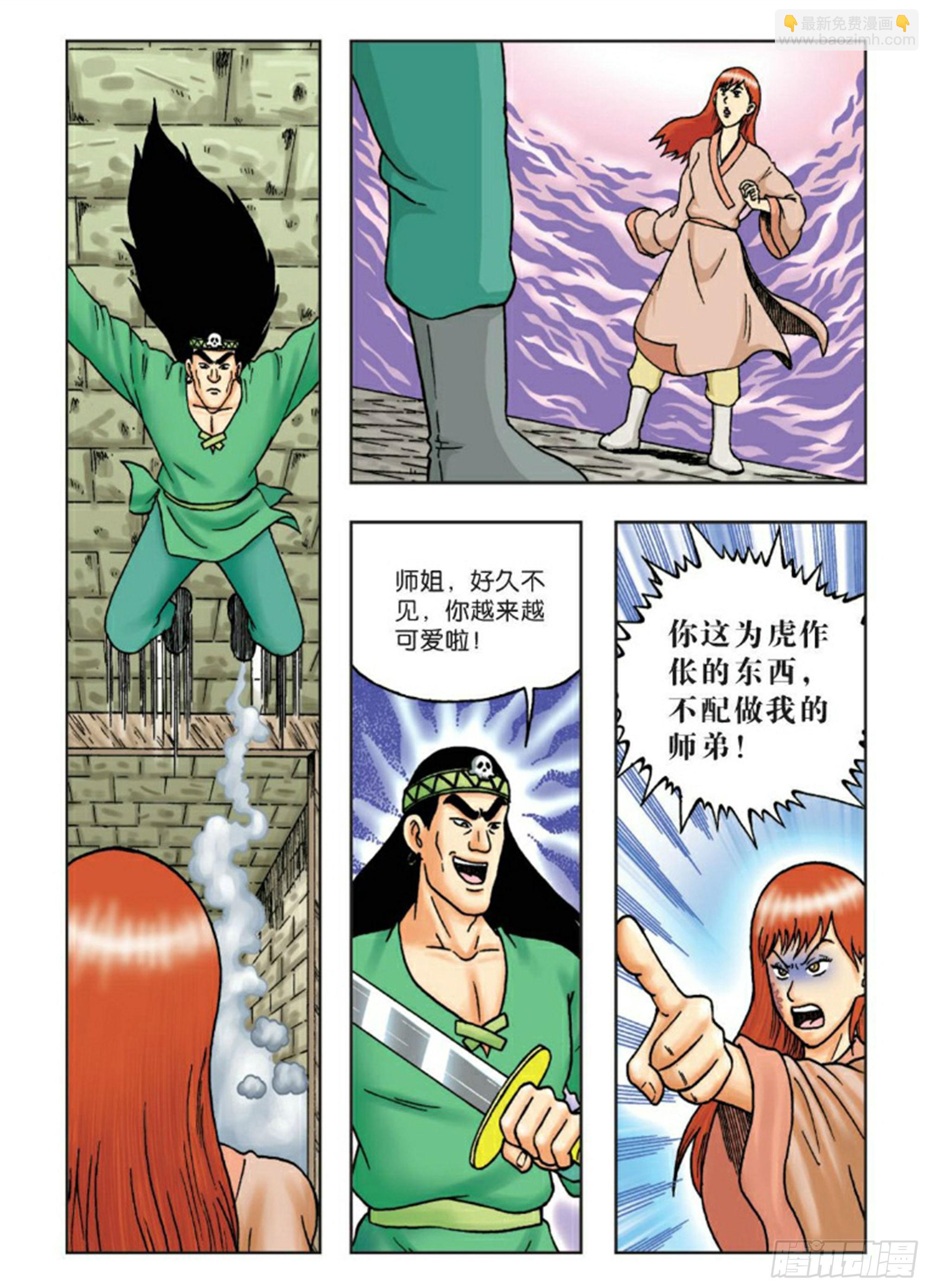 第61集-第61话
