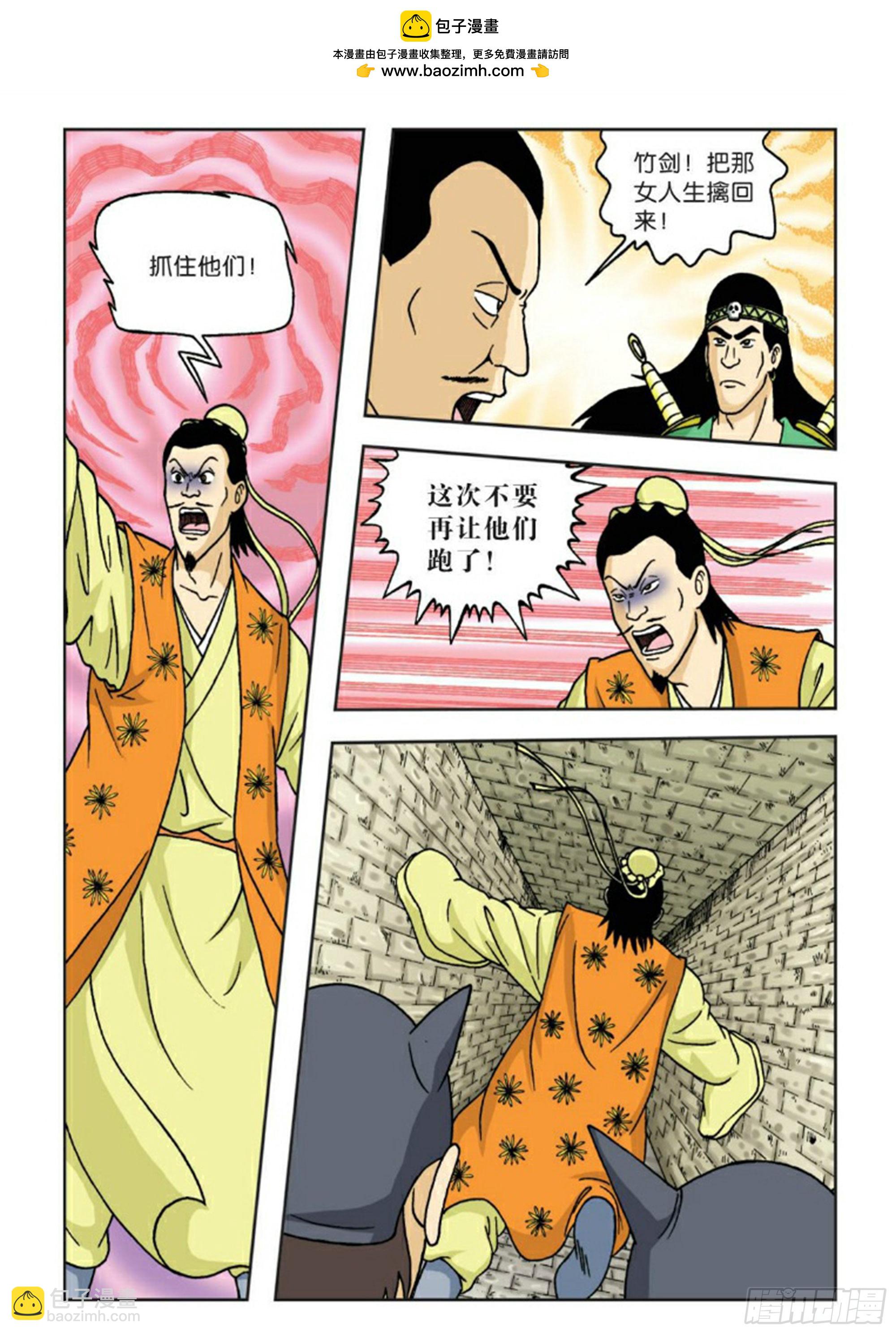 第61集-第61话