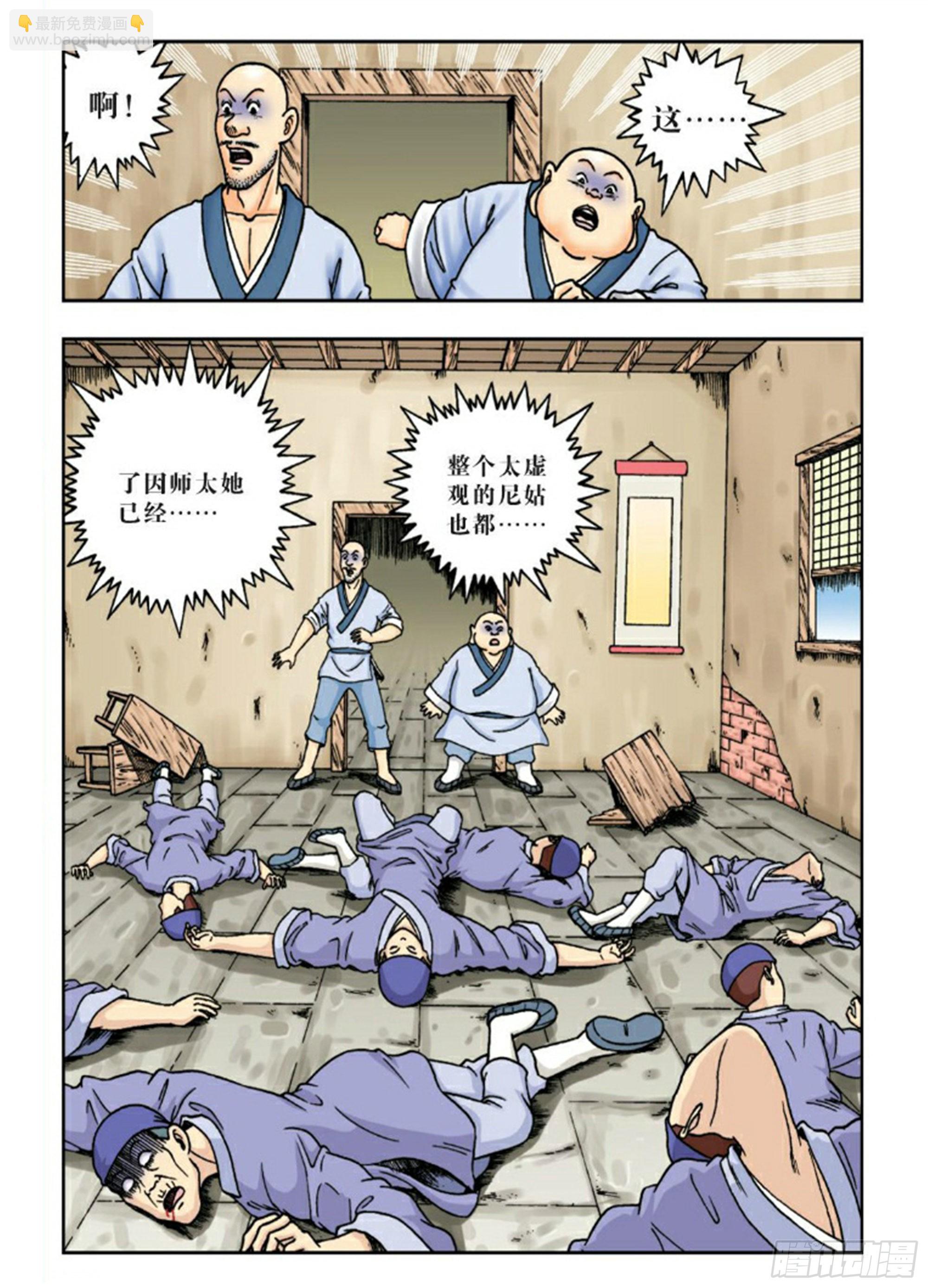 第61集-第61话