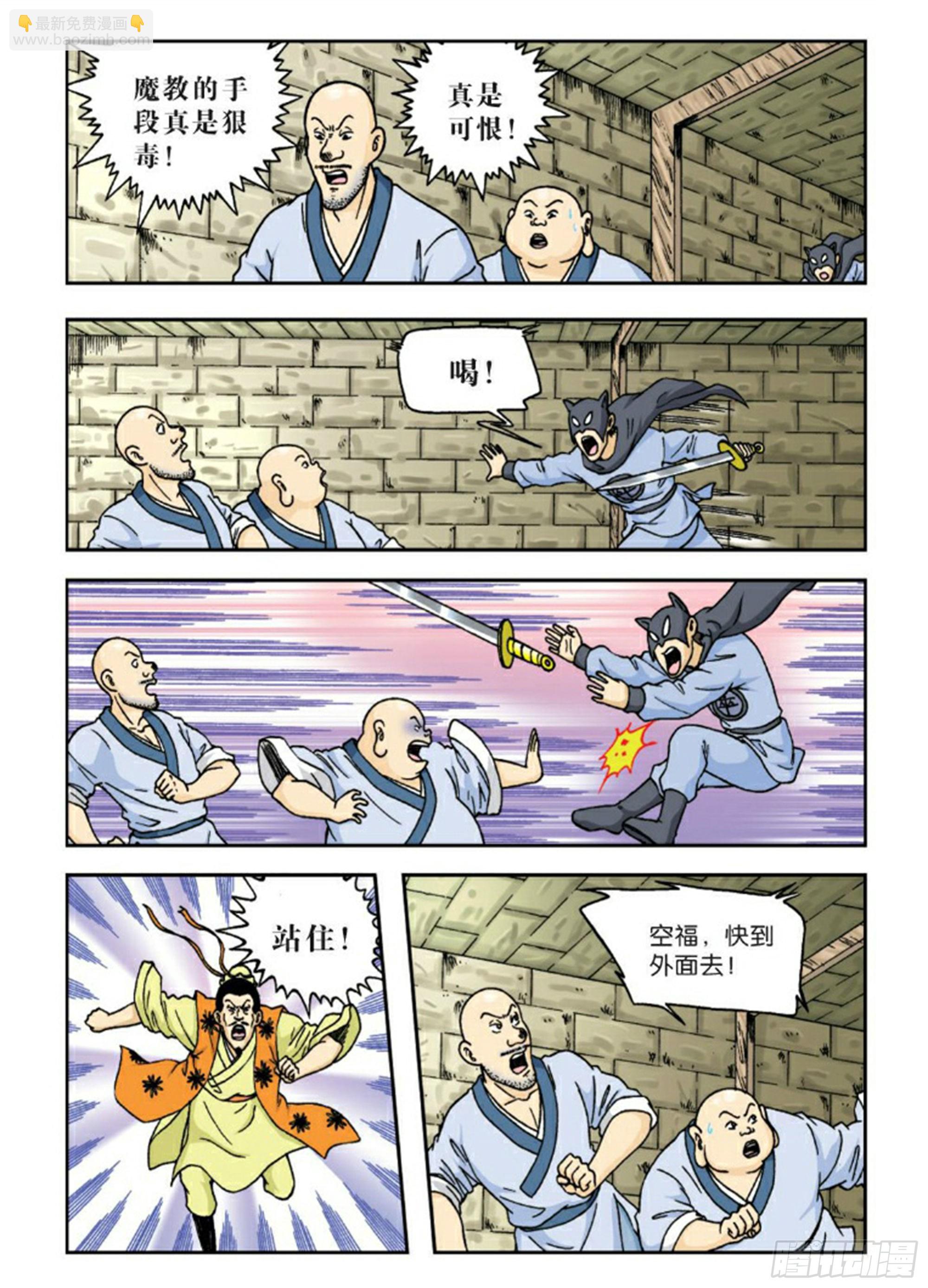 第61集-第61话