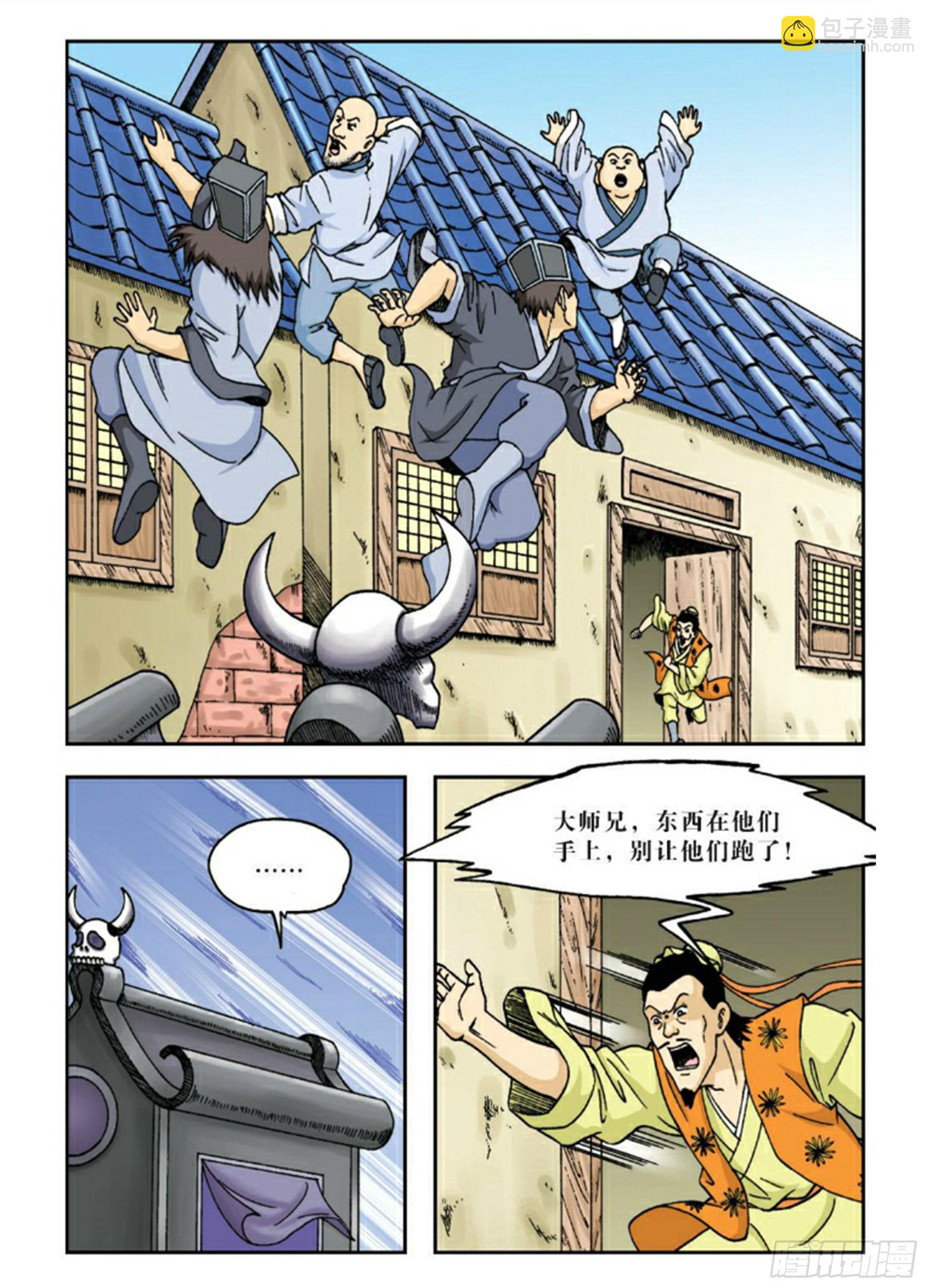 第61集-第61话