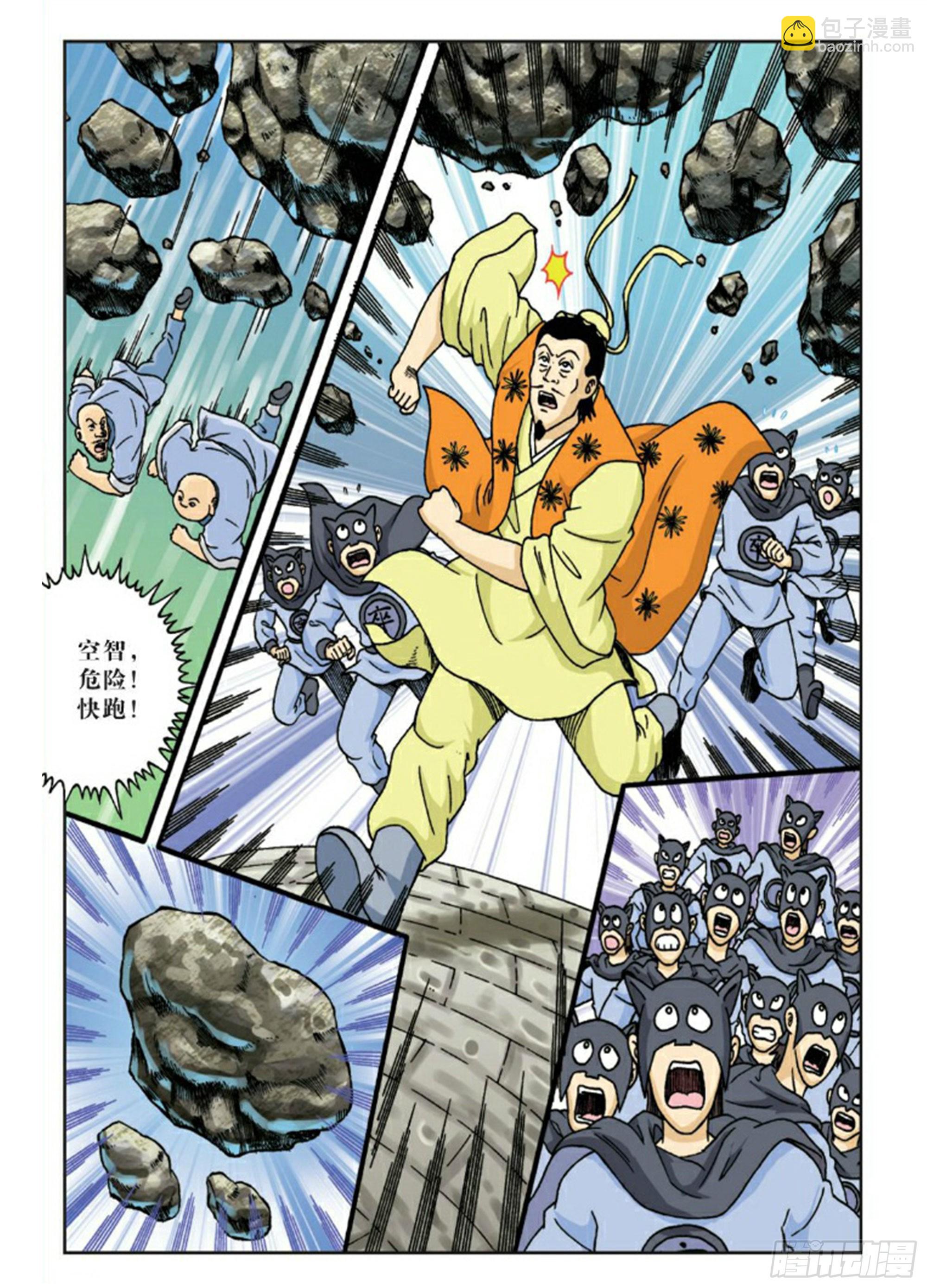 第61集-第61话