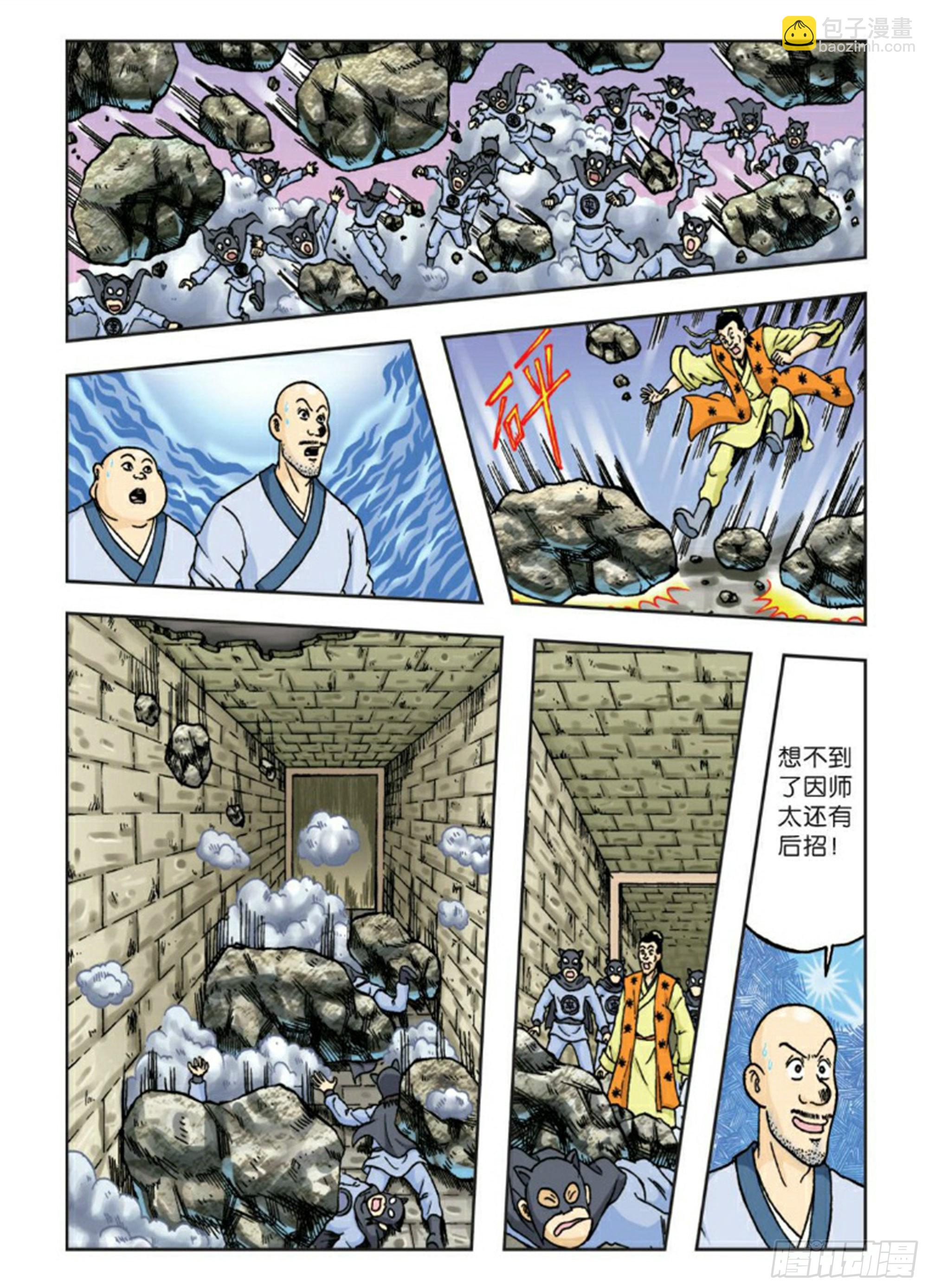 第61集-第61话