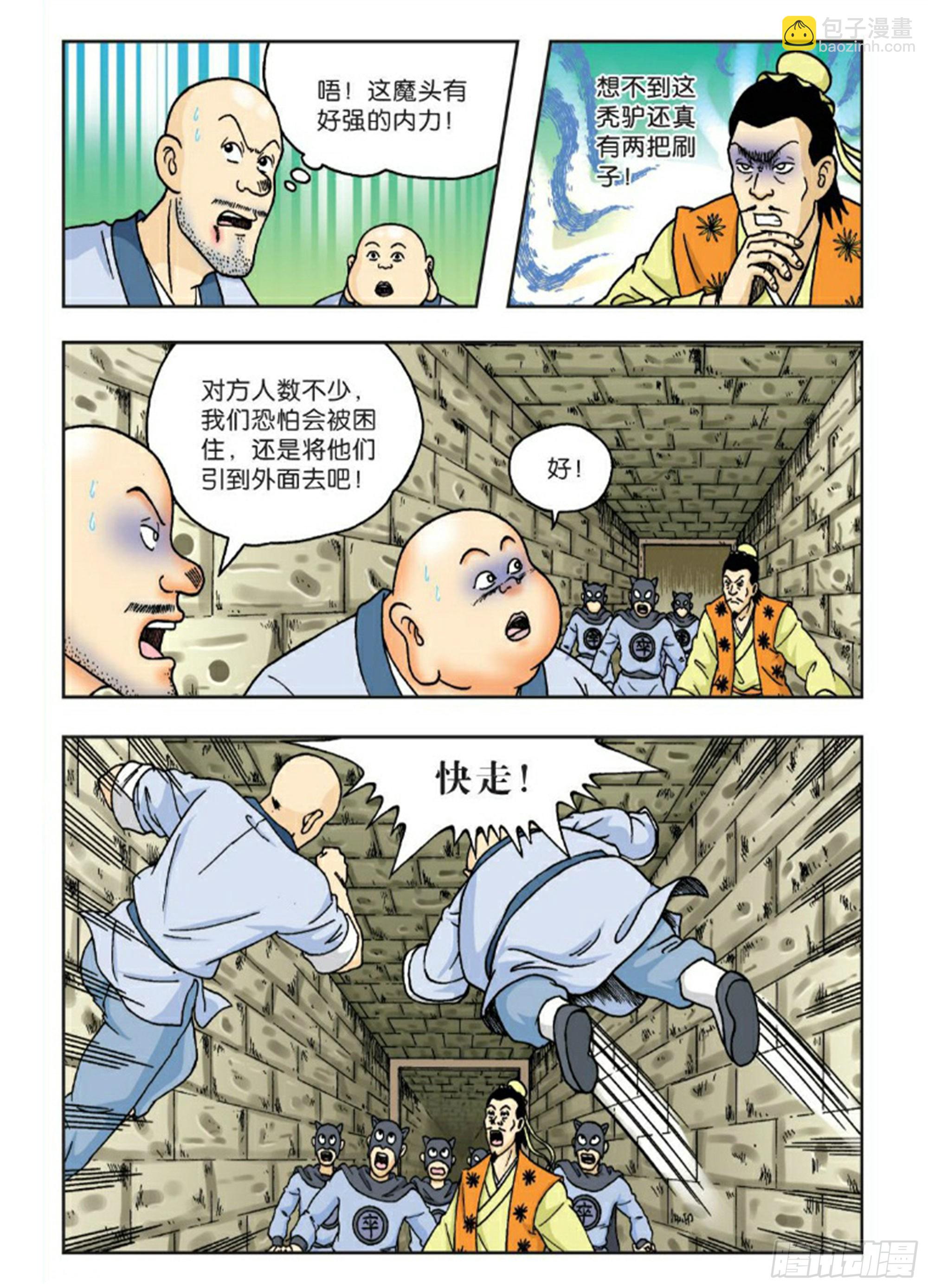 第61集-第61话