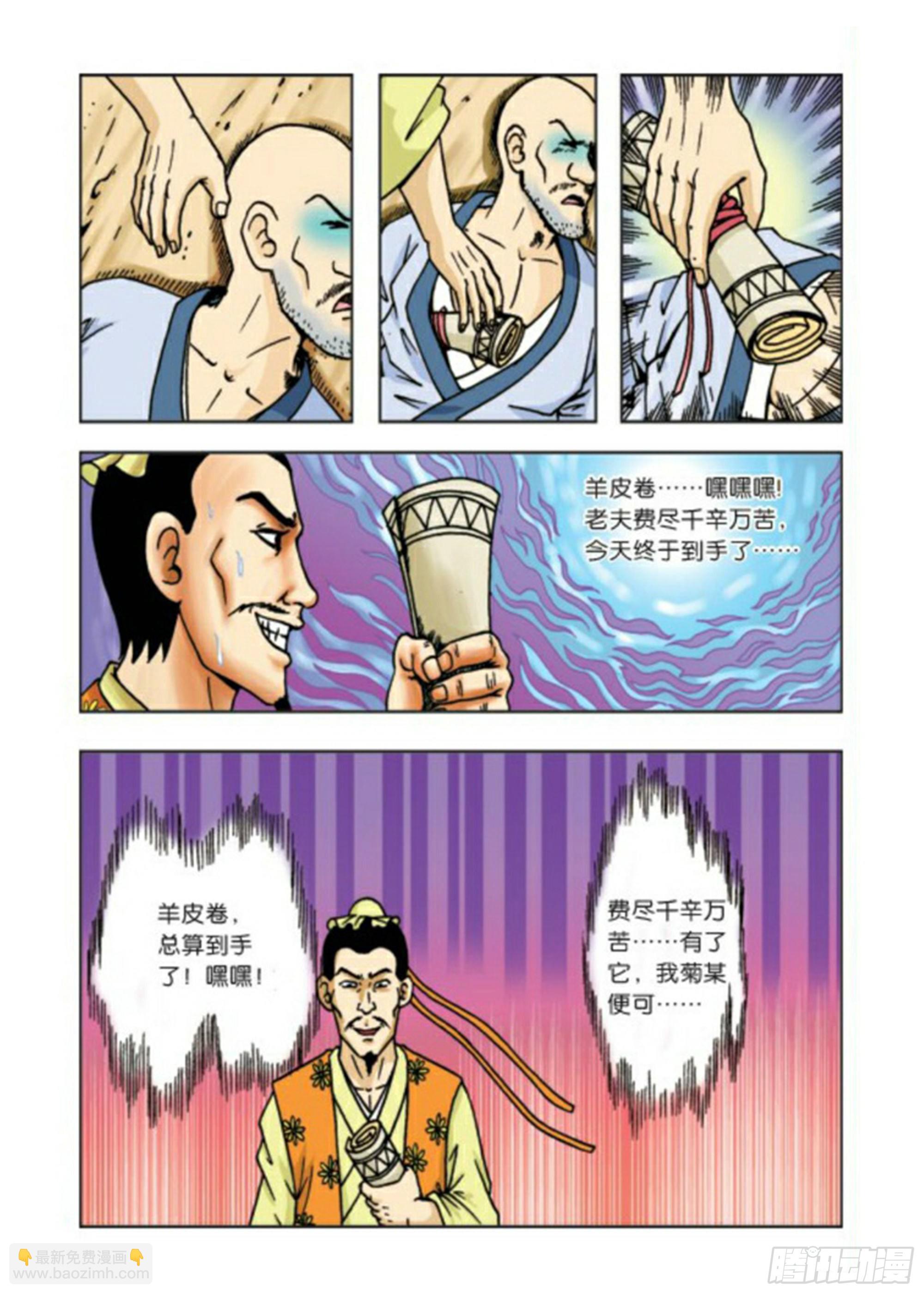 第63集-第63话