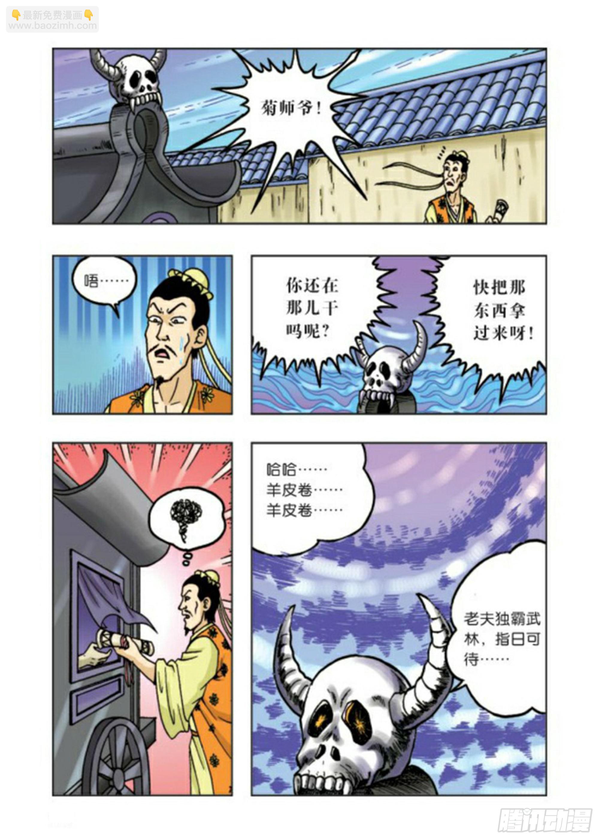 第63集-第63话