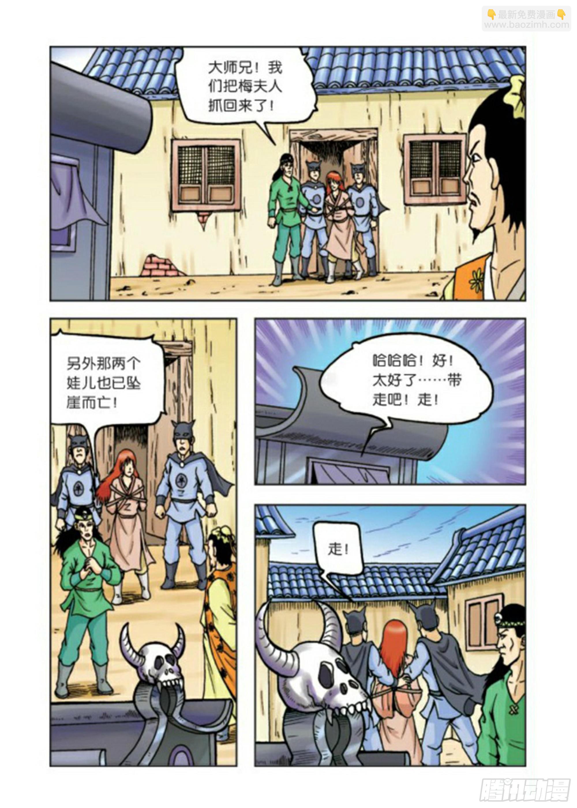 第63集-第63话