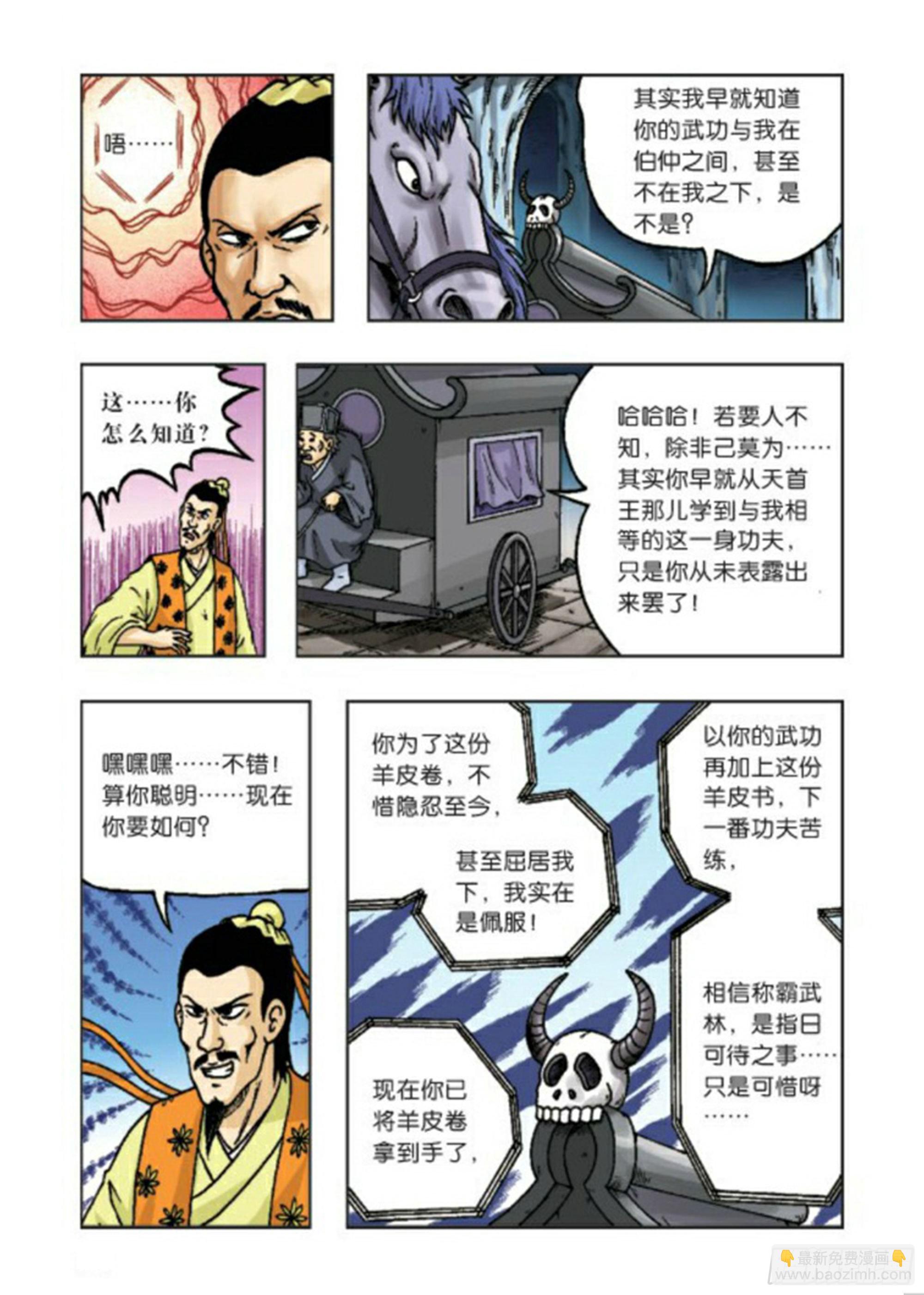 第65集-第65话
