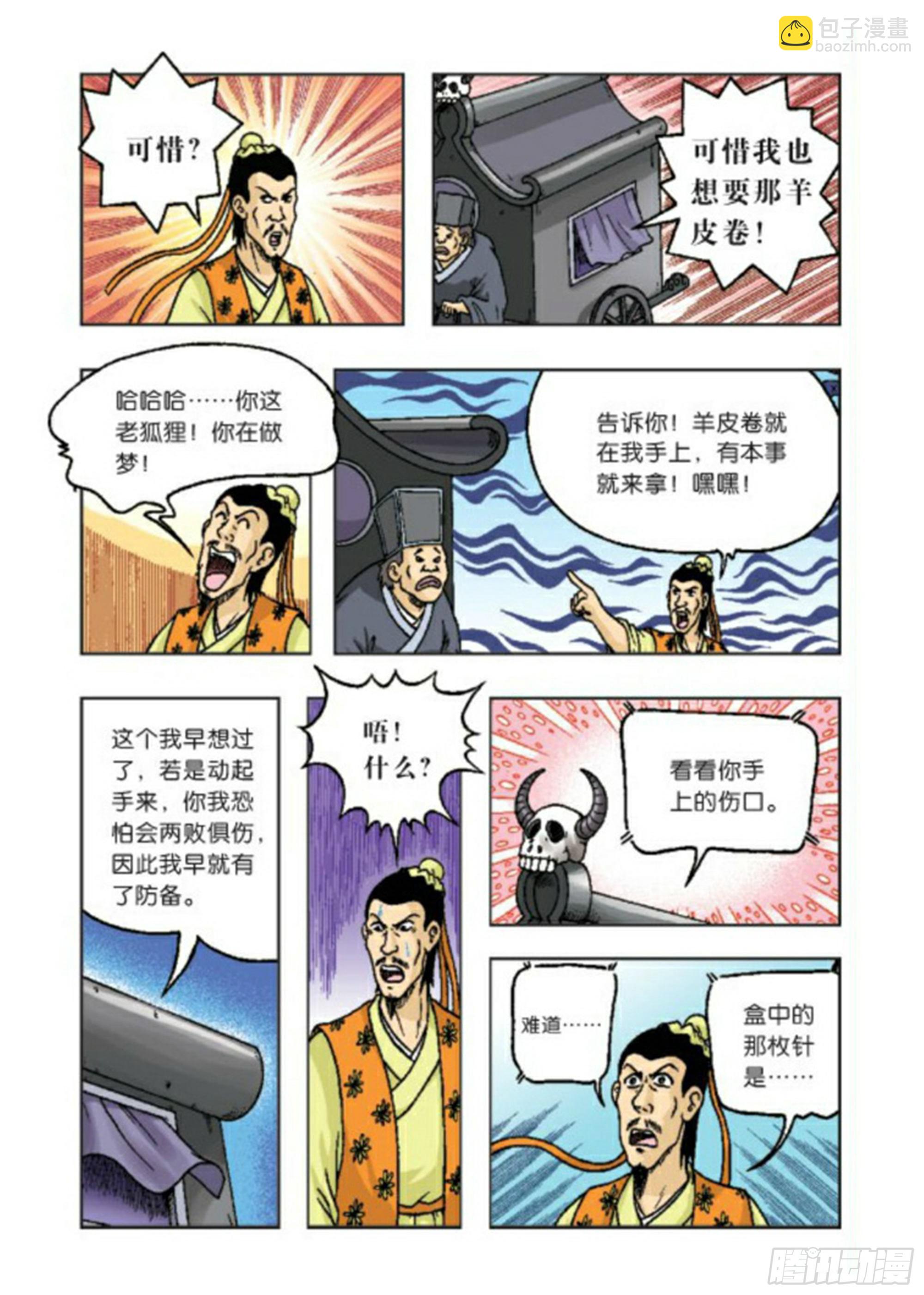 第65集-第65话