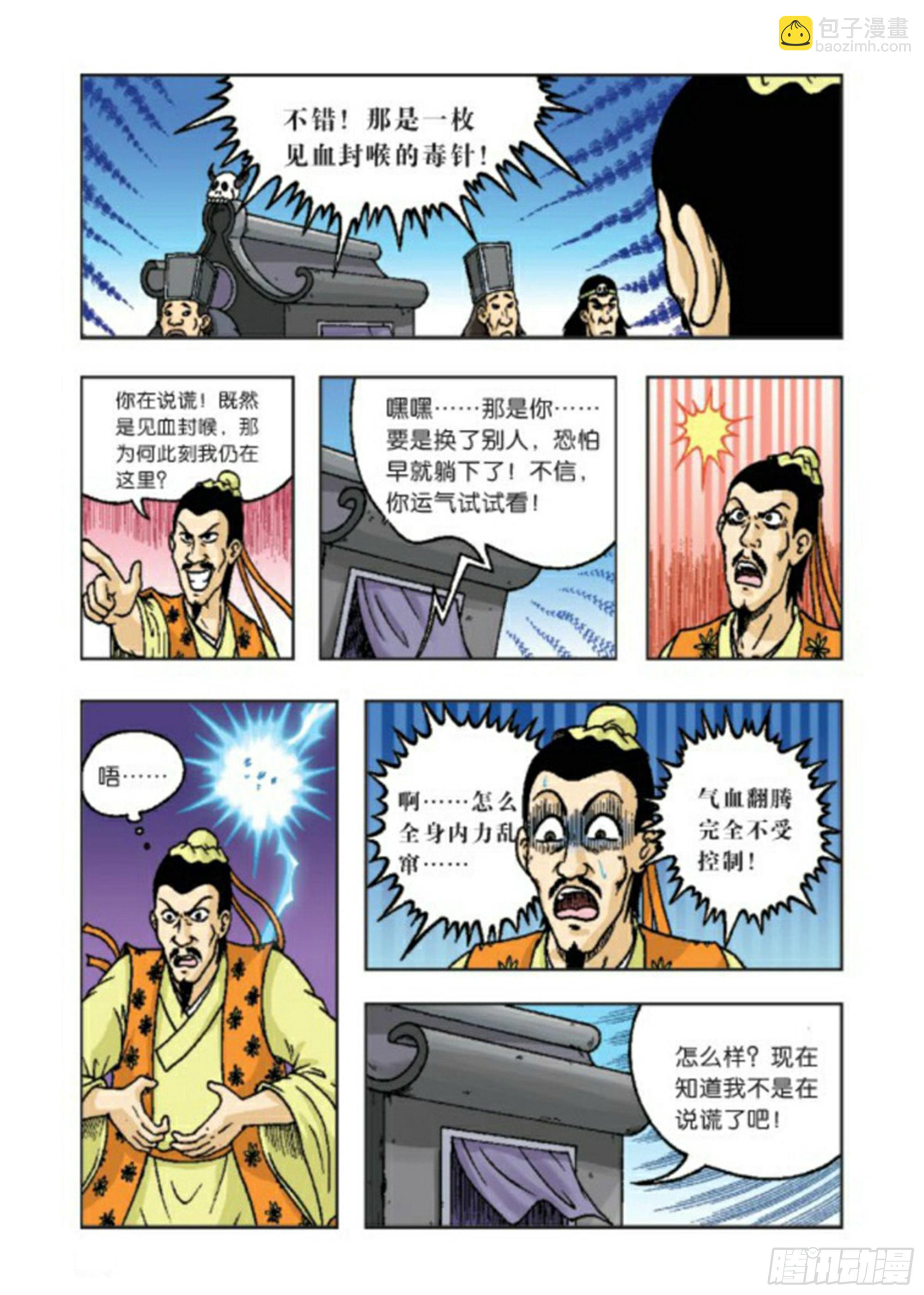 第65集-第65话